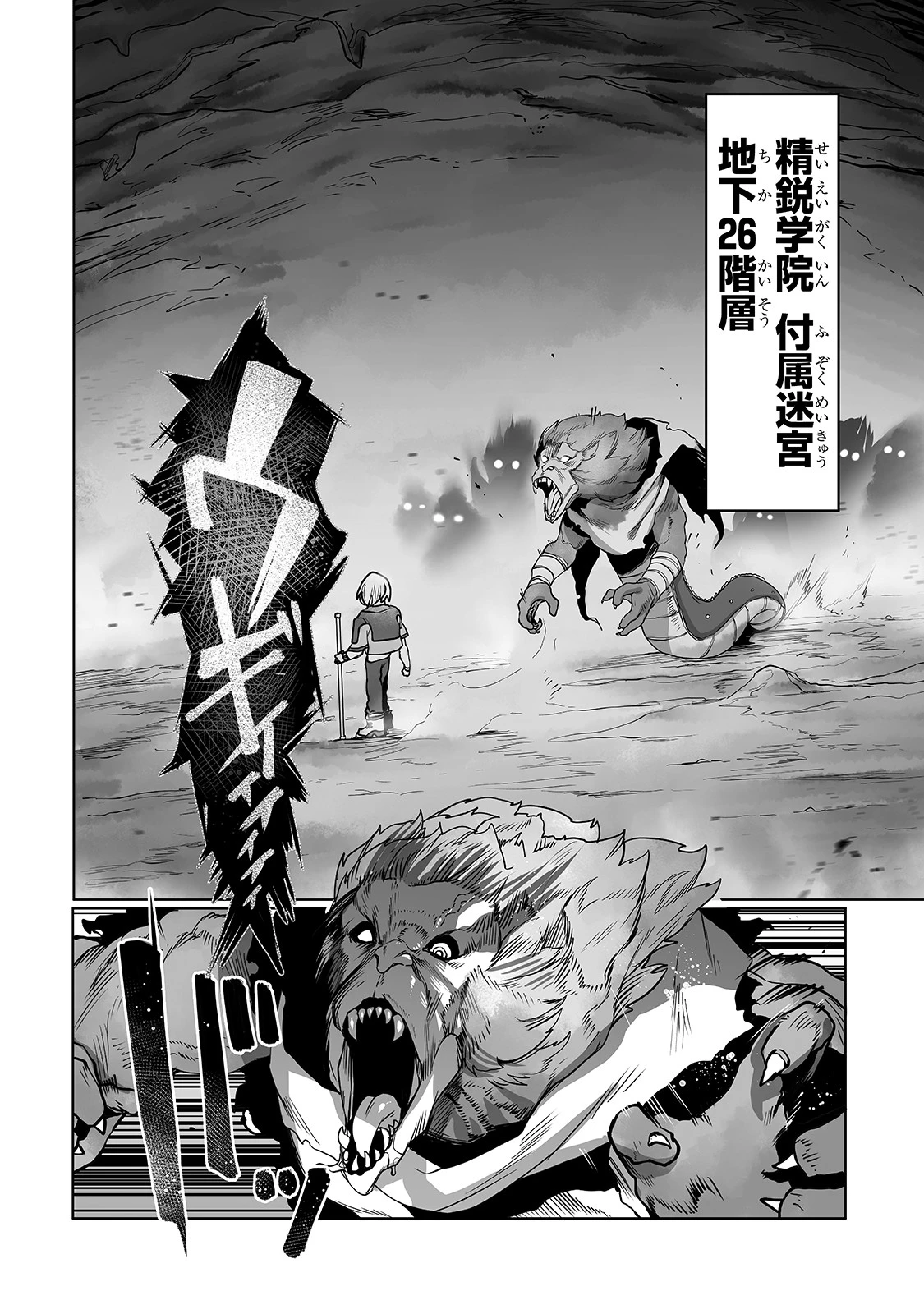 俺の前世の知識で底辺職テイマーが上級職になってしまいそうな件 第12話 - 6