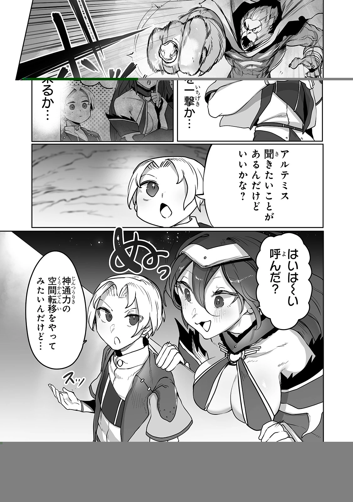 俺の前世の知識で底辺職テイマーが上級職になってしまいそうな件 第12話 - 13