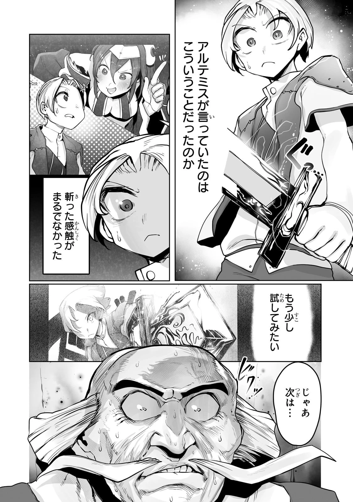 俺の前世の知識で底辺職テイマーが上級職になってしまいそうな件 第13話 - 2