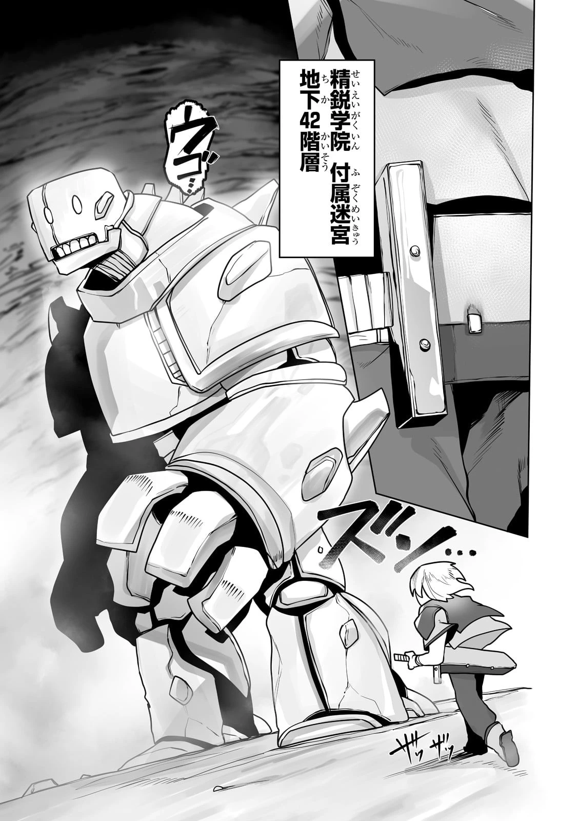 俺の前世の知識で底辺職テイマーが上級職になってしまいそうな件 第13話 - 9