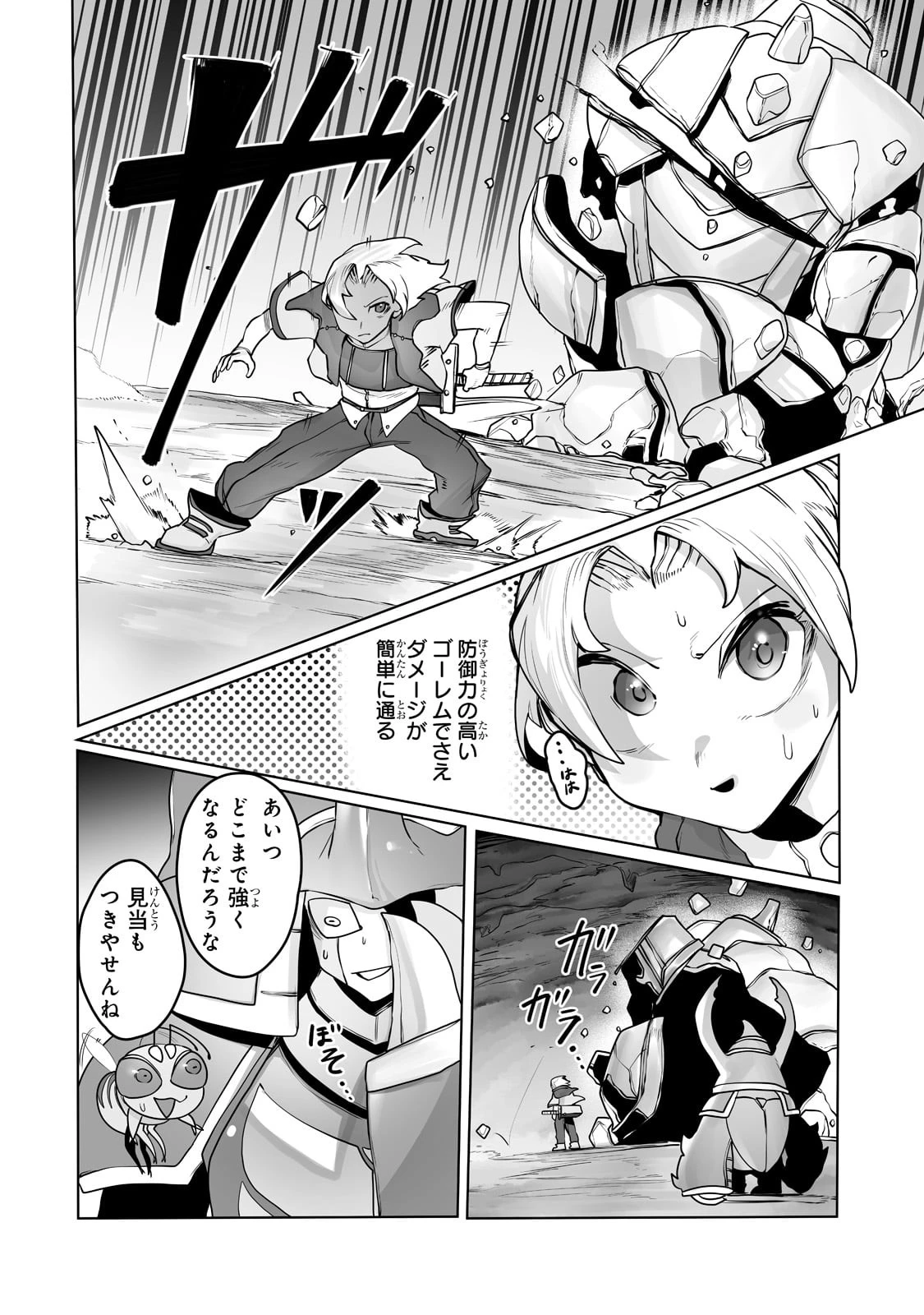 俺の前世の知識で底辺職テイマーが上級職になってしまいそうな件 第13話 - 12