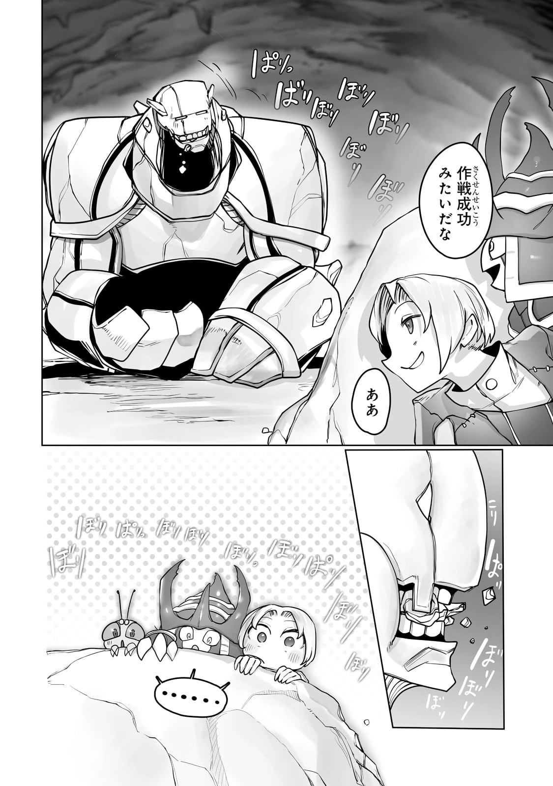 俺の前世の知識で底辺職テイマーが上級職になってしまいそうな件 第13話 - 18