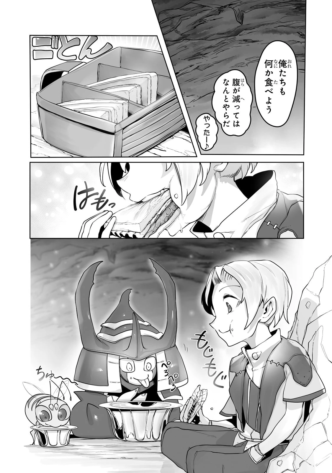 俺の前世の知識で底辺職テイマーが上級職になってしまいそうな件 第13話 - 19