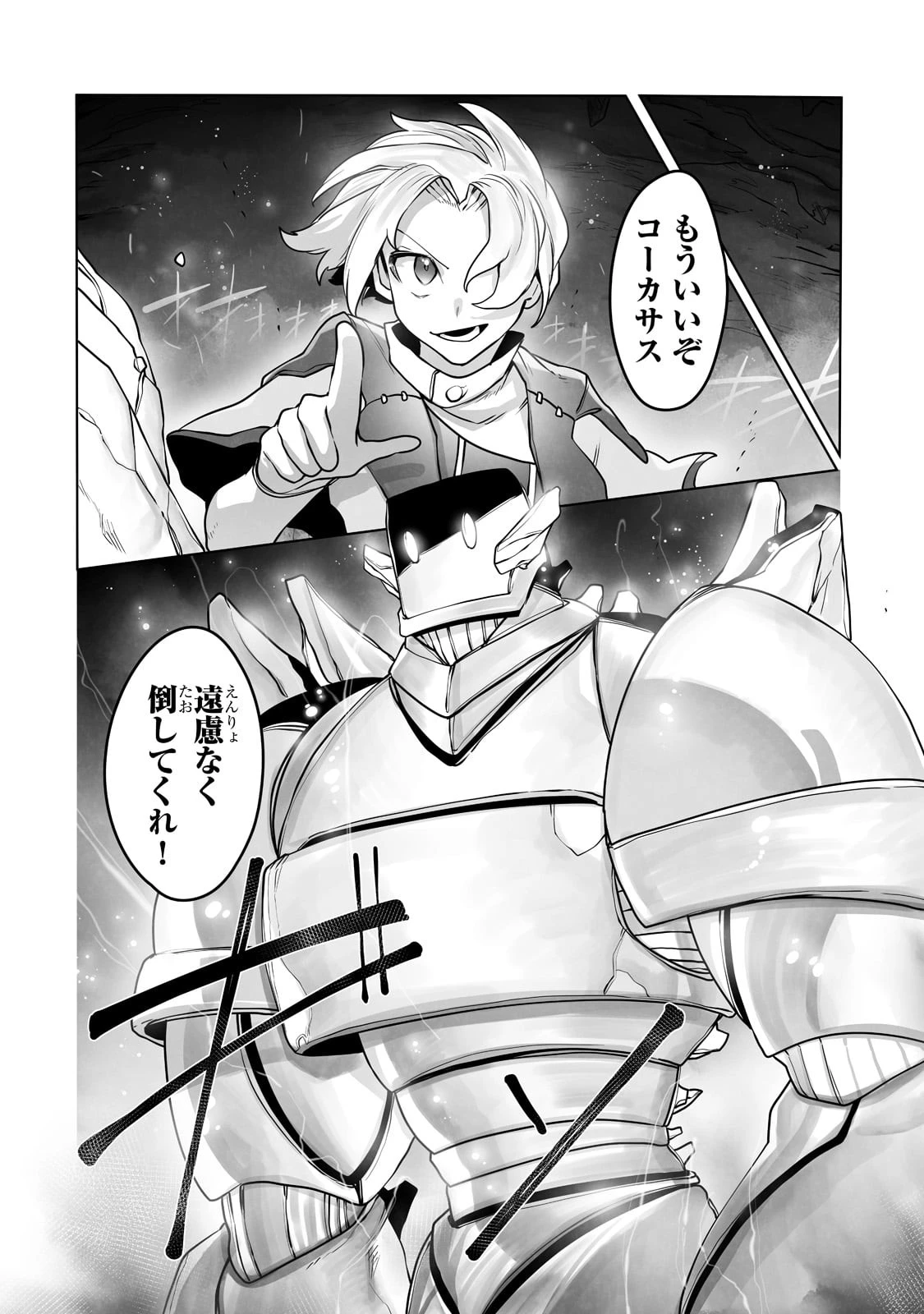俺の前世の知識で底辺職テイマーが上級職になってしまいそうな件 第13話 - 20