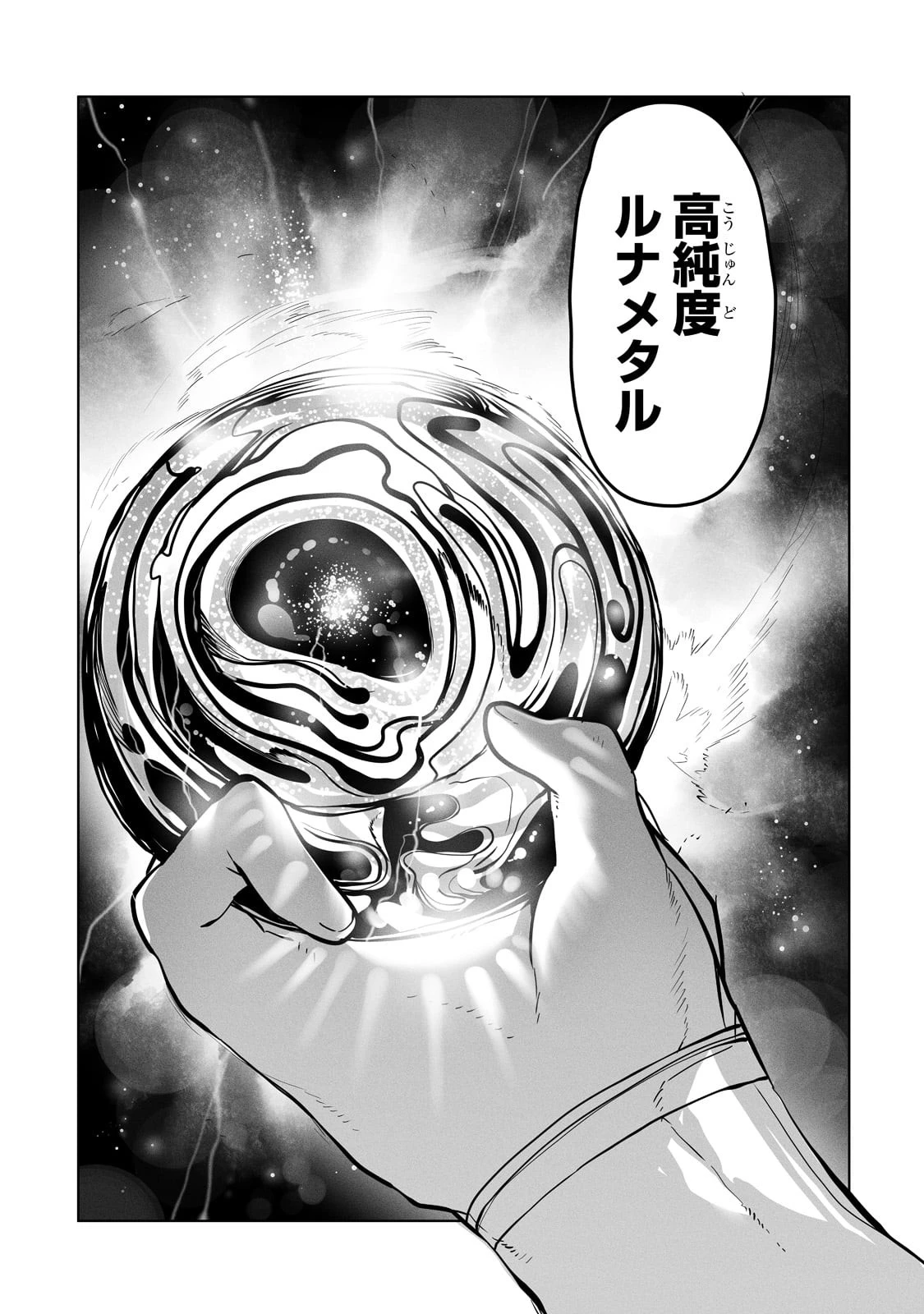 俺の前世の知識で底辺職テイマーが上級職になってしまいそうな件 第13話 - 25