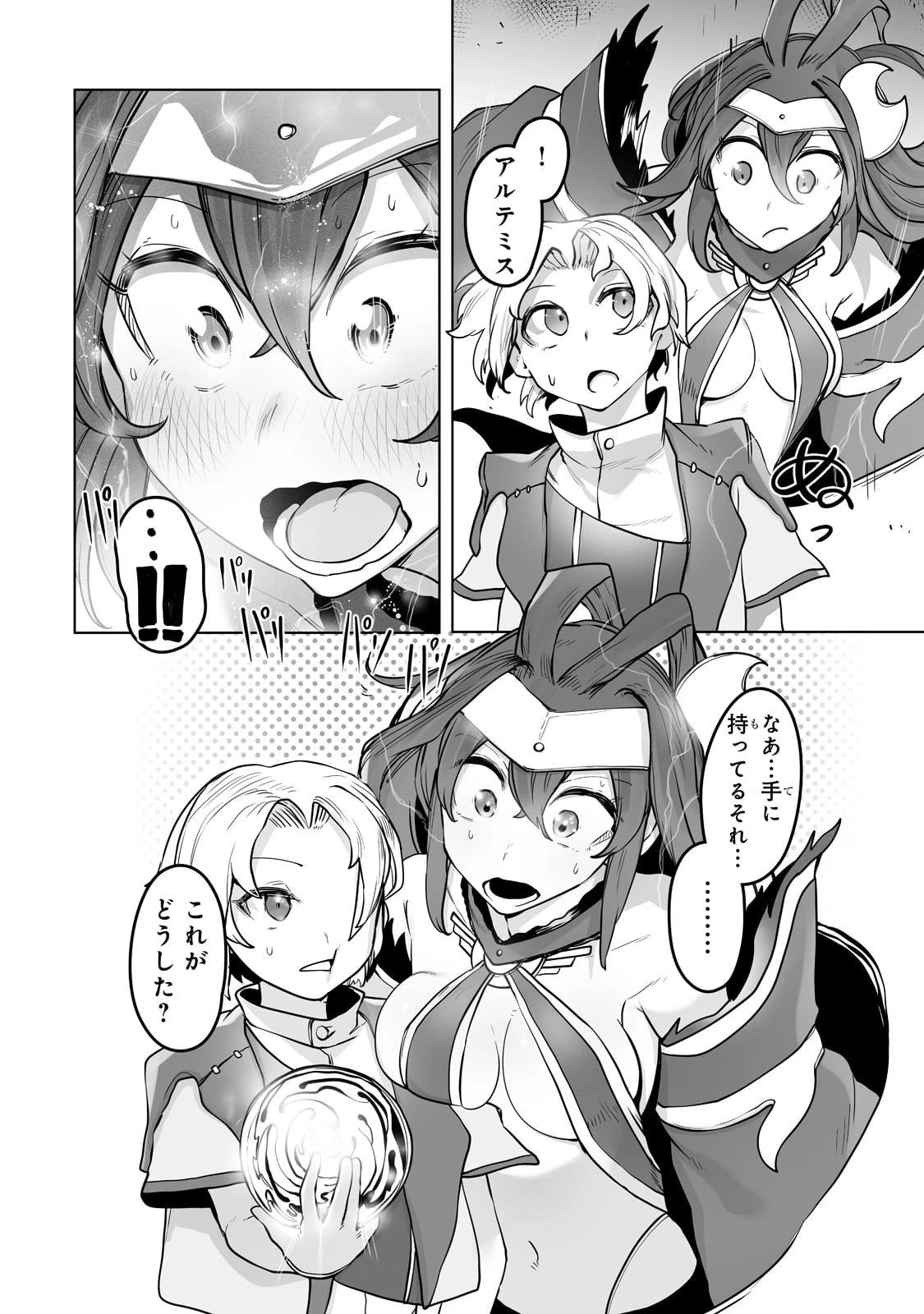 俺の前世の知識で底辺職テイマーが上級職になってしまいそうな件 第13話 - 26