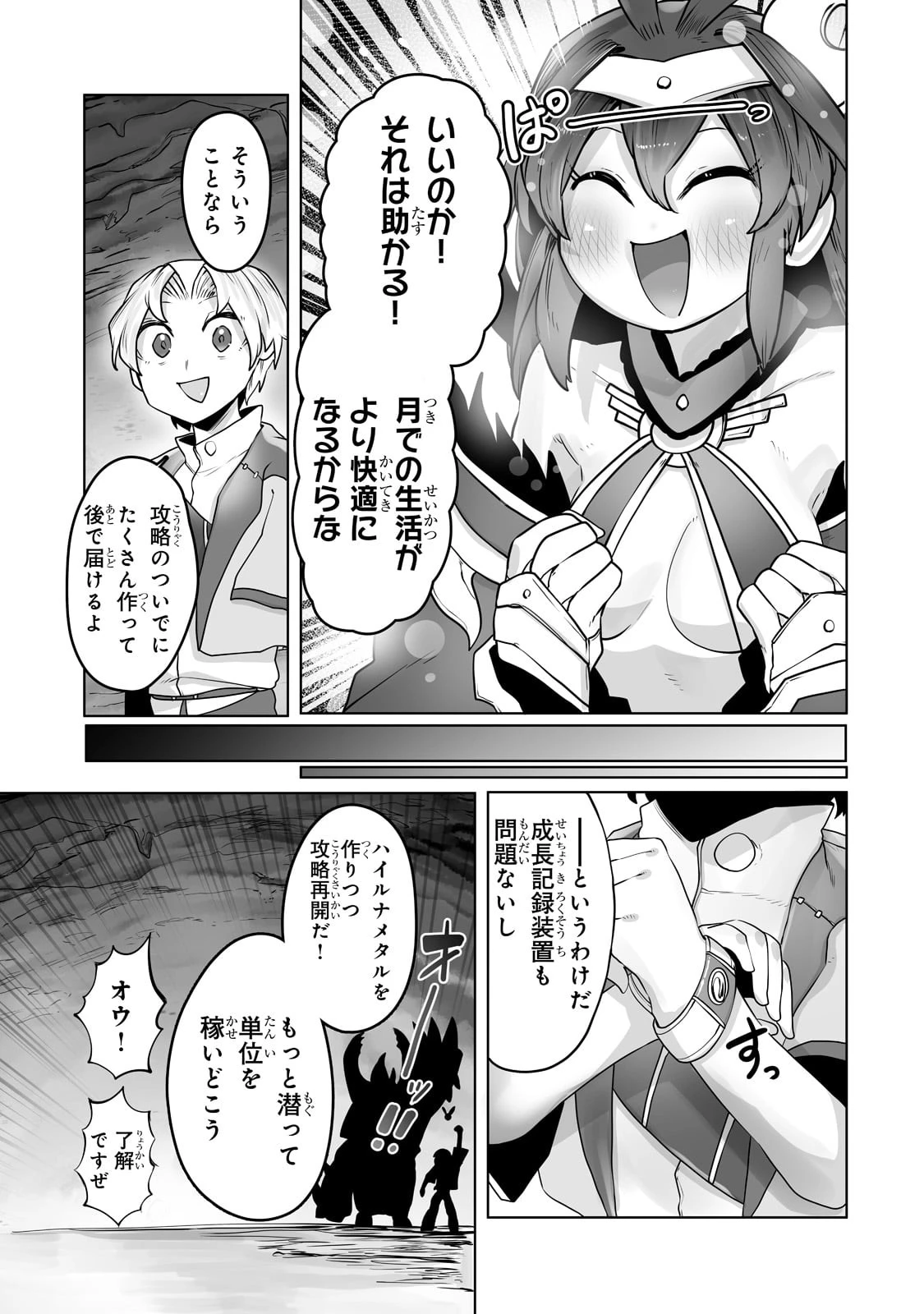 俺の前世の知識で底辺職テイマーが上級職になってしまいそうな件 第14話 - 3