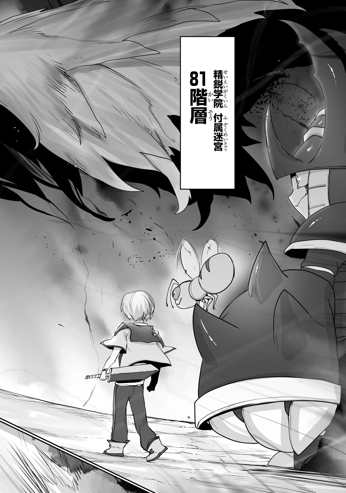 俺の前世の知識で底辺職テイマーが上級職になってしまいそうな件 第14話 - 4