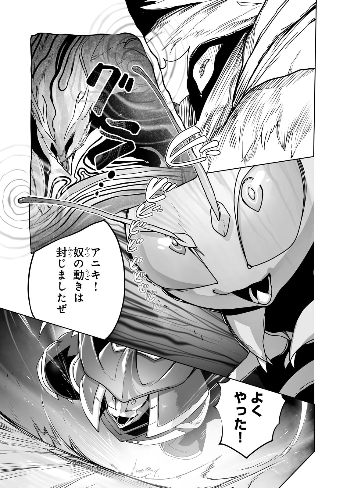 俺の前世の知識で底辺職テイマーが上級職になってしまいそうな件 第14話 - 7
