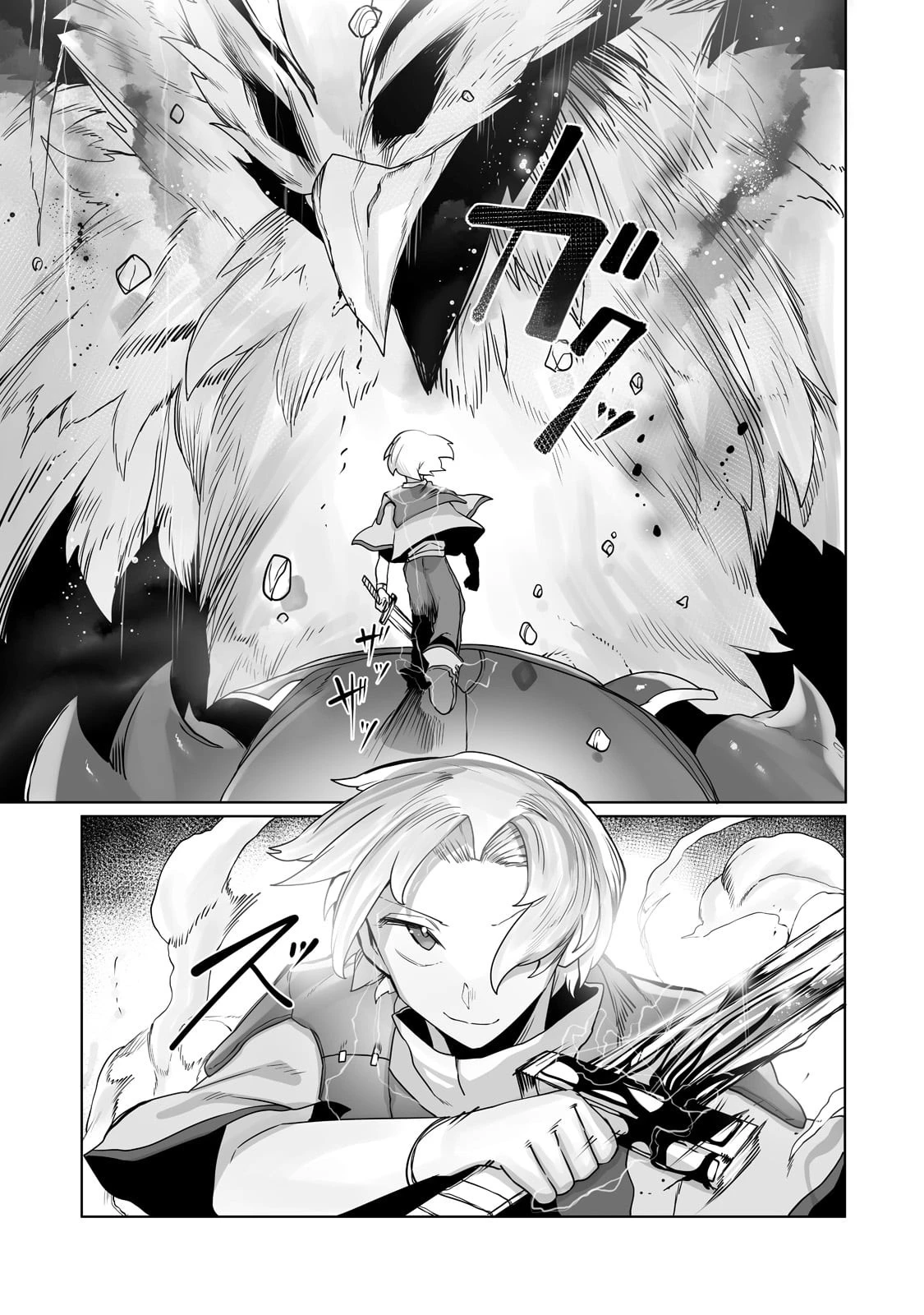 俺の前世の知識で底辺職テイマーが上級職になってしまいそうな件 第14話 - 9