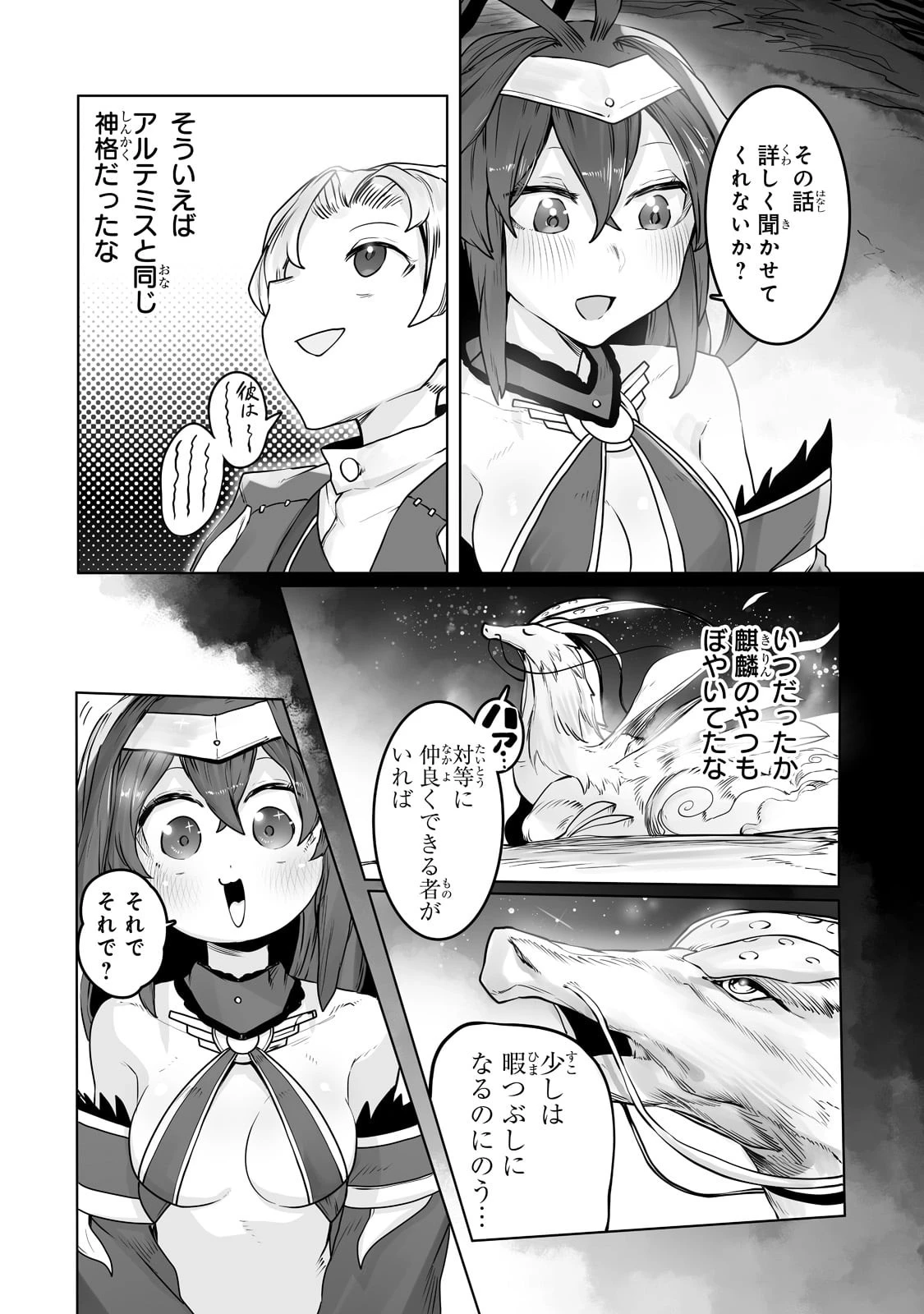 俺の前世の知識で底辺職テイマーが上級職になってしまいそうな件 第14話 - 16