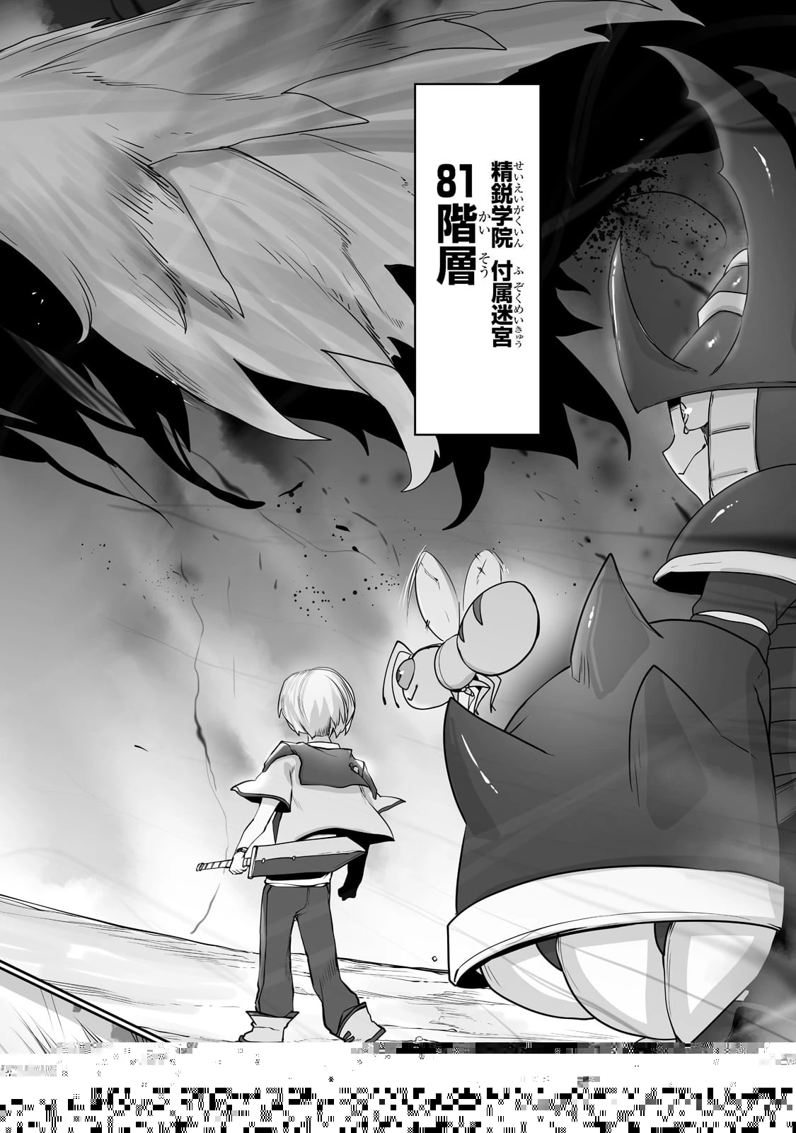 俺の前世の知識で底辺職テイマーが上級職になってしまいそうな件 第14話 - 19