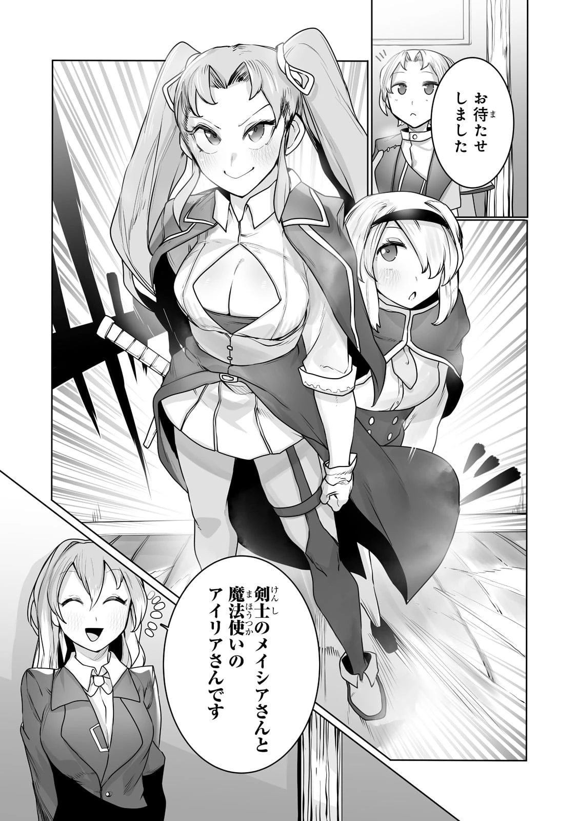 俺の前世の知識で底辺職テイマーが上級職になってしまいそうな件 第15話 - 5