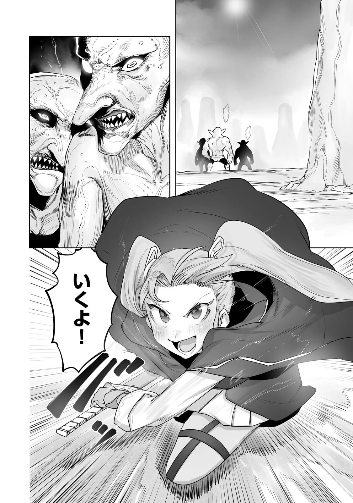 俺の前世の知識で底辺職テイマーが上級職になってしまいそうな件 第15話 - 8