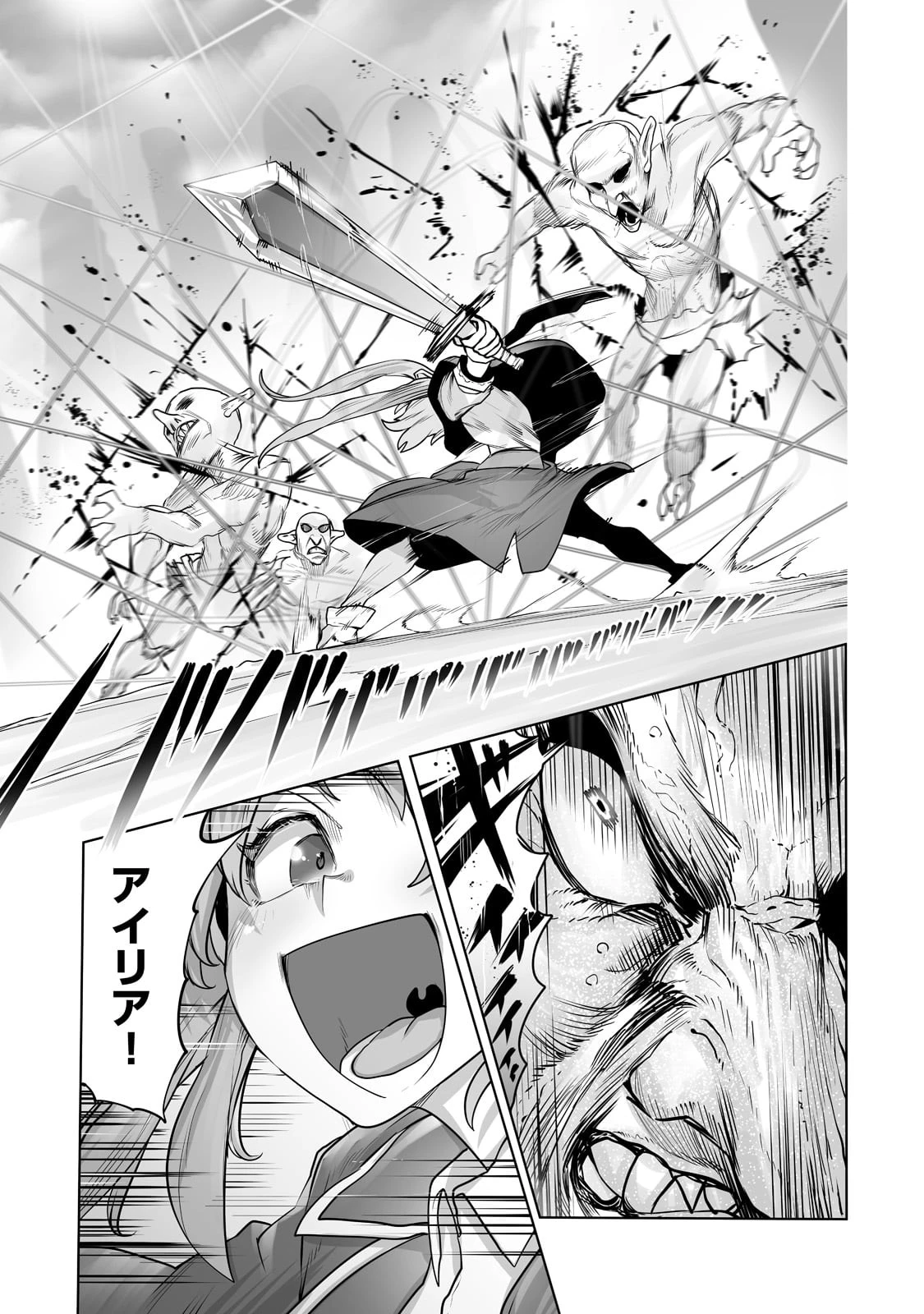 俺の前世の知識で底辺職テイマーが上級職になってしまいそうな件 第15話 - 9