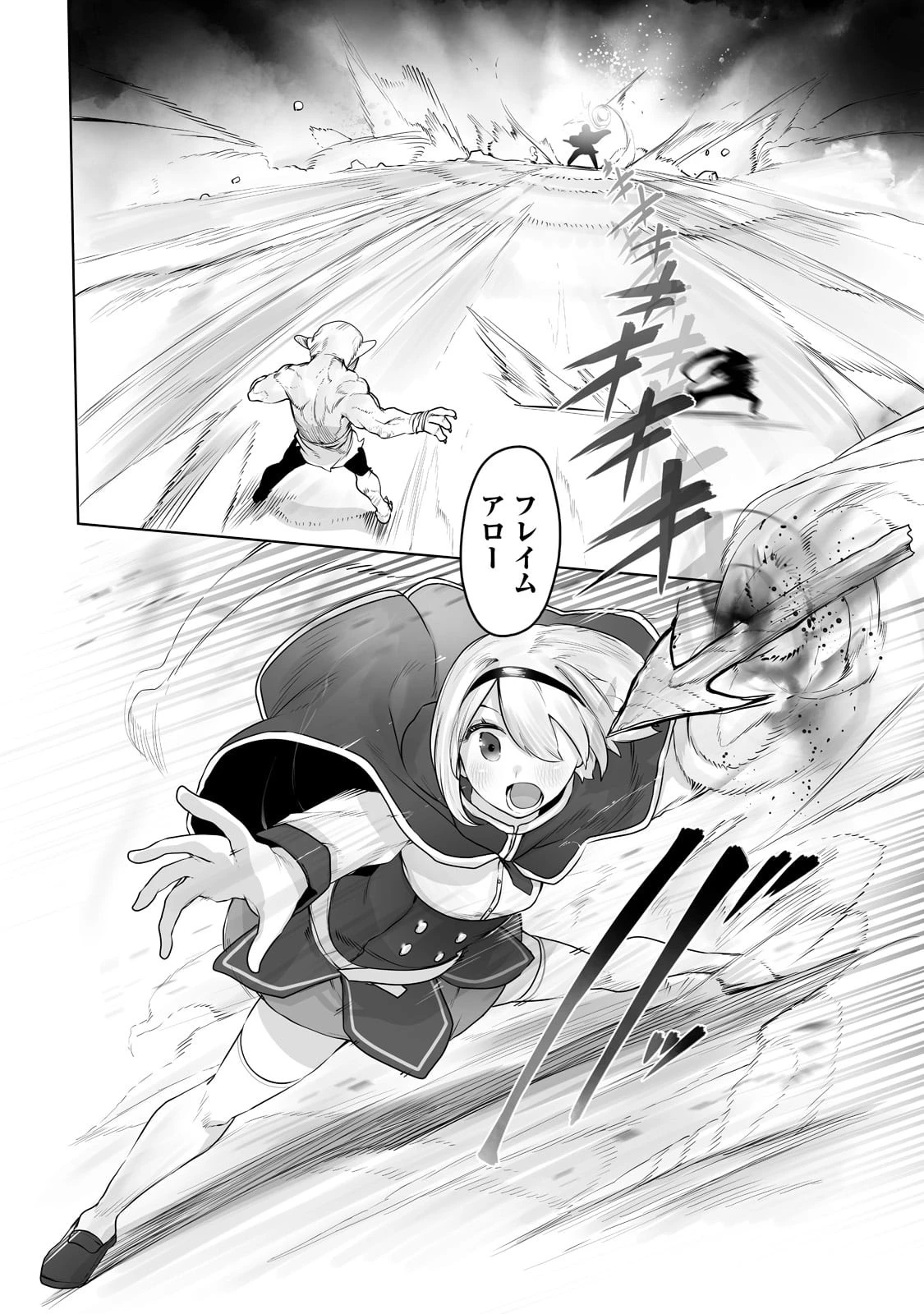 俺の前世の知識で底辺職テイマーが上級職になってしまいそうな件 第15話 - 10