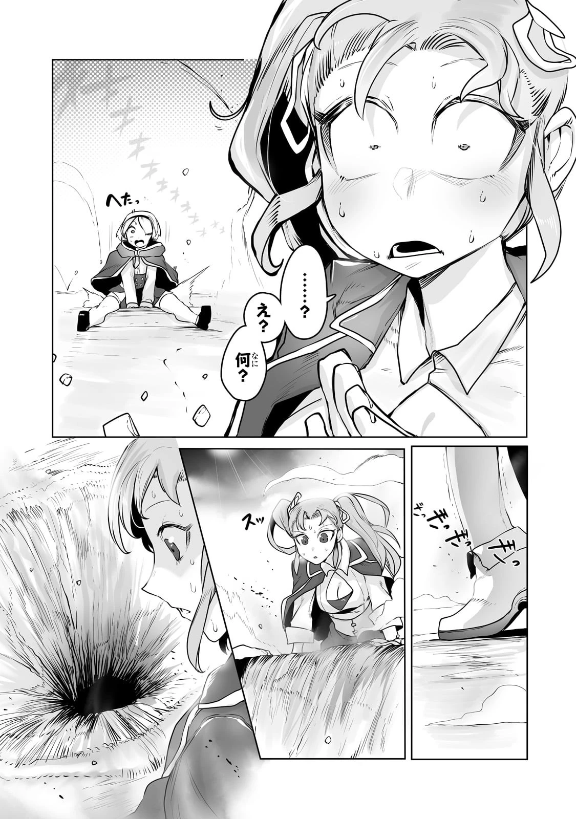 俺の前世の知識で底辺職テイマーが上級職になってしまいそうな件 第15話 - 17