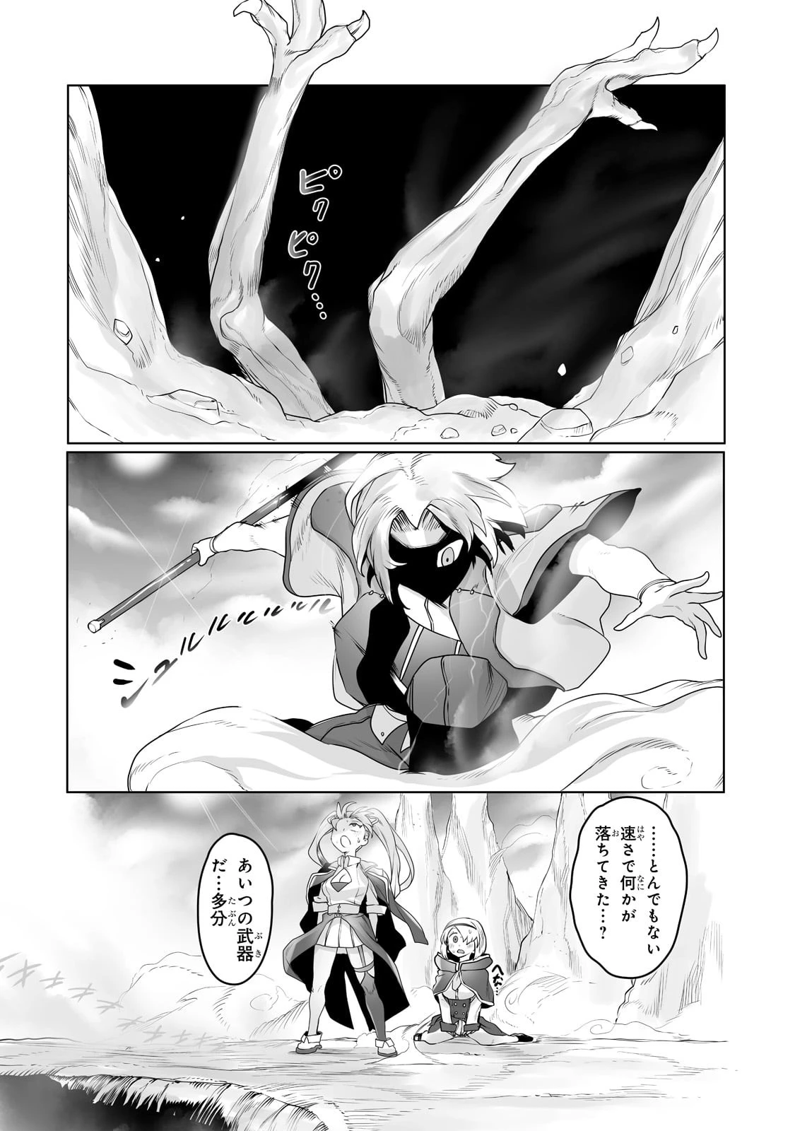 俺の前世の知識で底辺職テイマーが上級職になってしまいそうな件 第15話 - 18