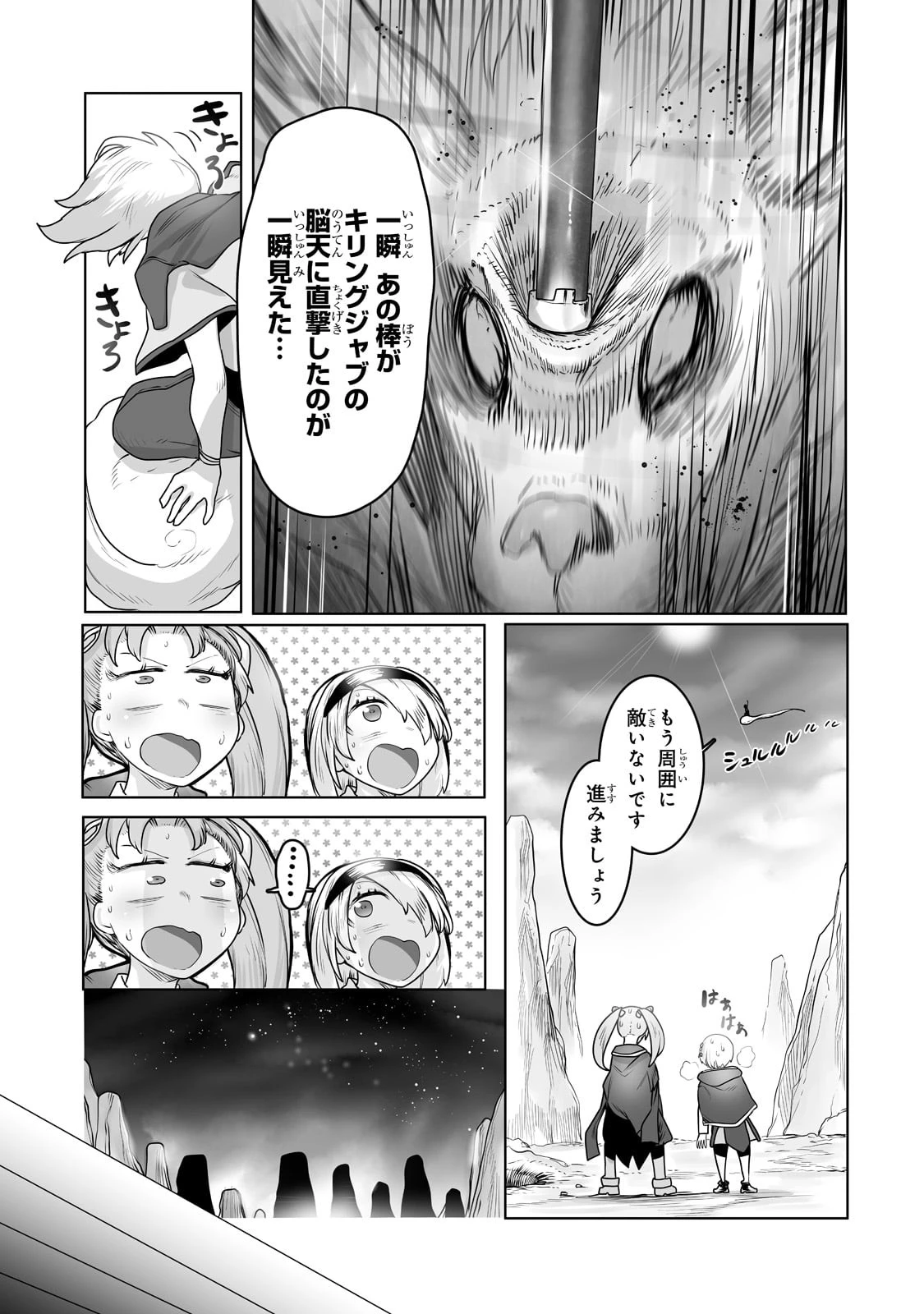 俺の前世の知識で底辺職テイマーが上級職になってしまいそうな件 第15話 - 19