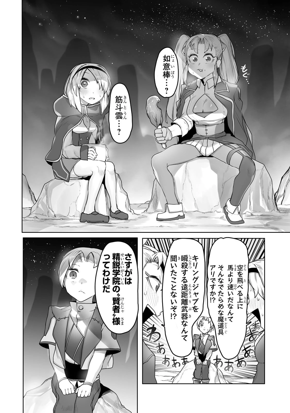 俺の前世の知識で底辺職テイマーが上級職になってしまいそうな件 第15話 - 20