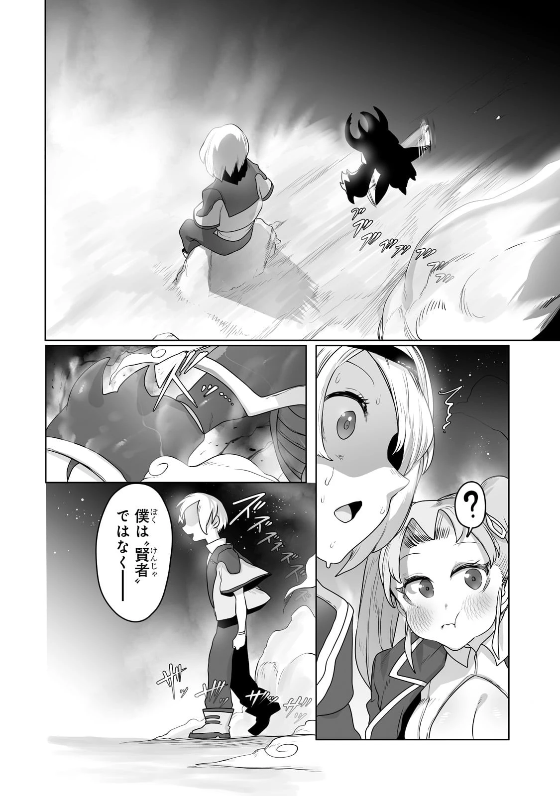 俺の前世の知識で底辺職テイマーが上級職になってしまいそうな件 第15話 - 22