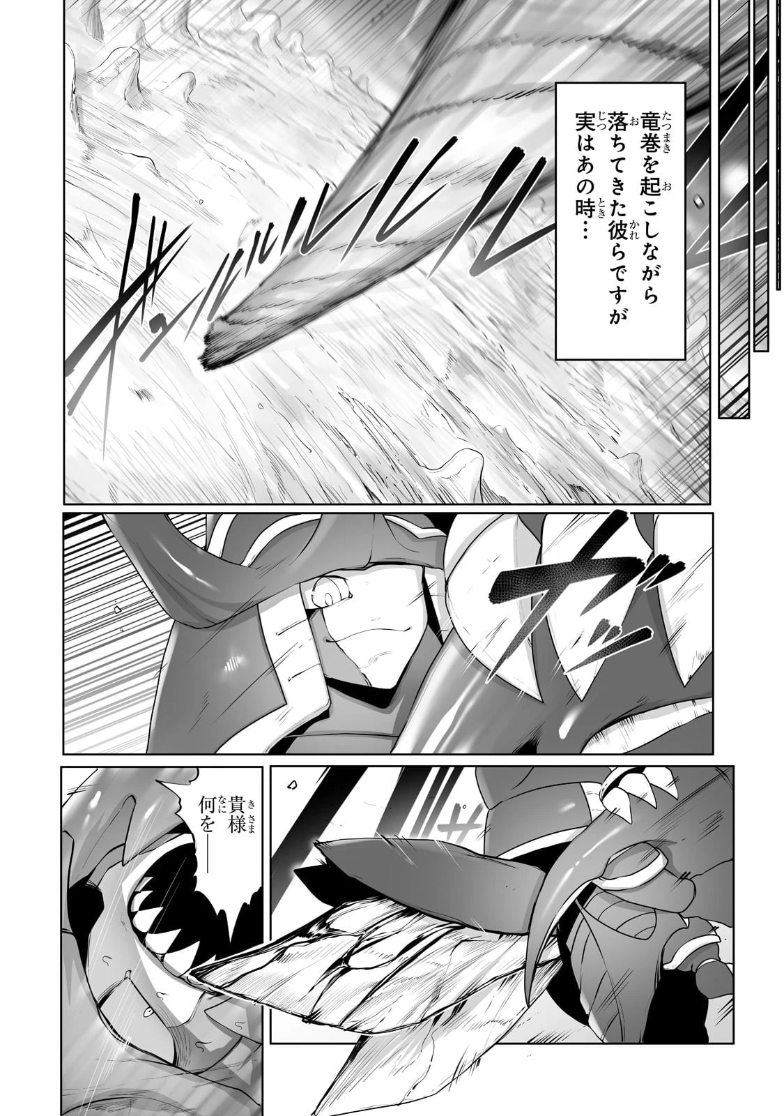 俺の前世の知識で底辺職テイマーが上級職になってしまいそうな件 第17話 - 2