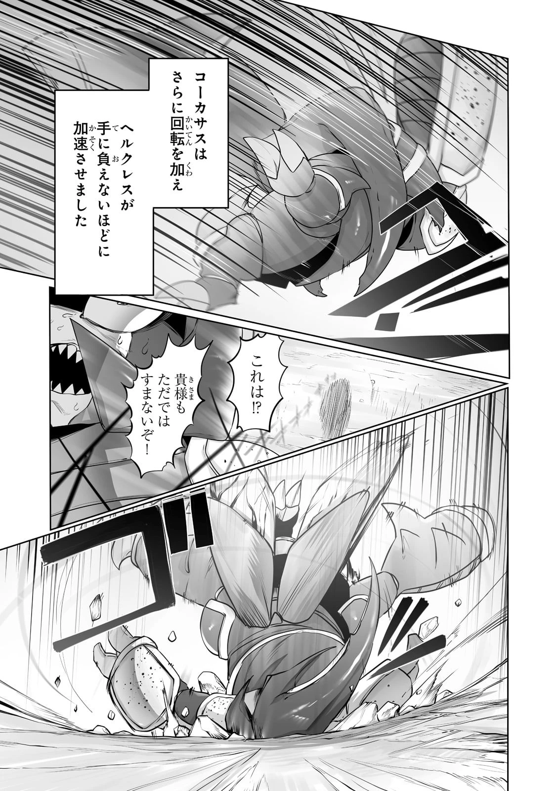 俺の前世の知識で底辺職テイマーが上級職になってしまいそうな件 第17話 - 3