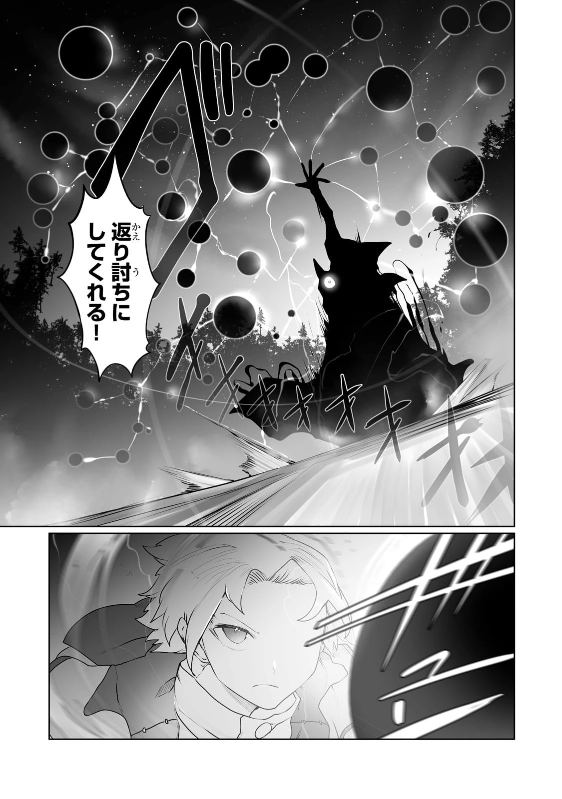 俺の前世の知識で底辺職テイマーが上級職になってしまいそうな件 第18話 - 3