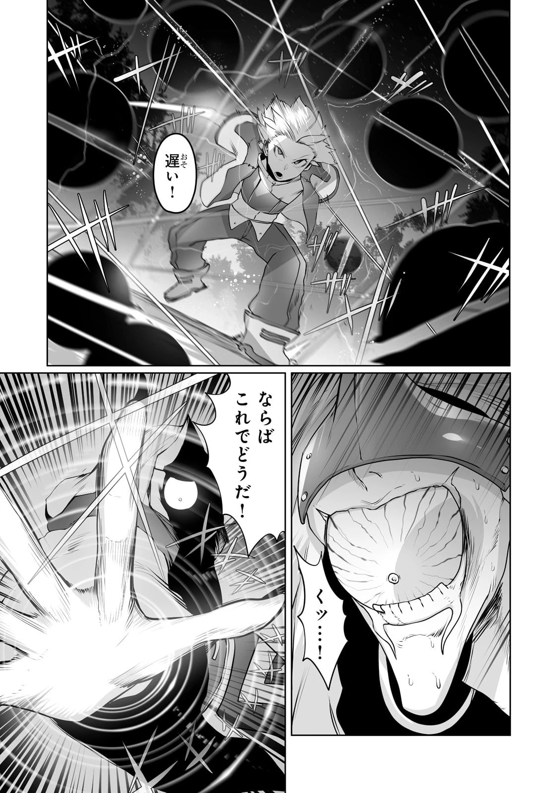 俺の前世の知識で底辺職テイマーが上級職になってしまいそうな件 第18話 - 5