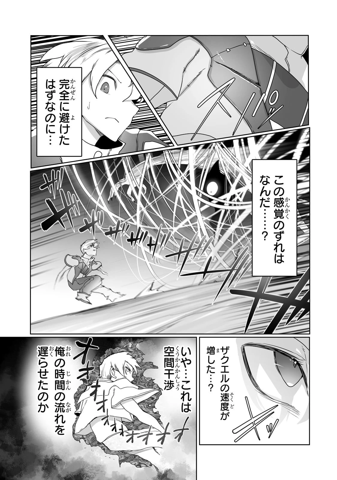 俺の前世の知識で底辺職テイマーが上級職になってしまいそうな件 第18話 - 7