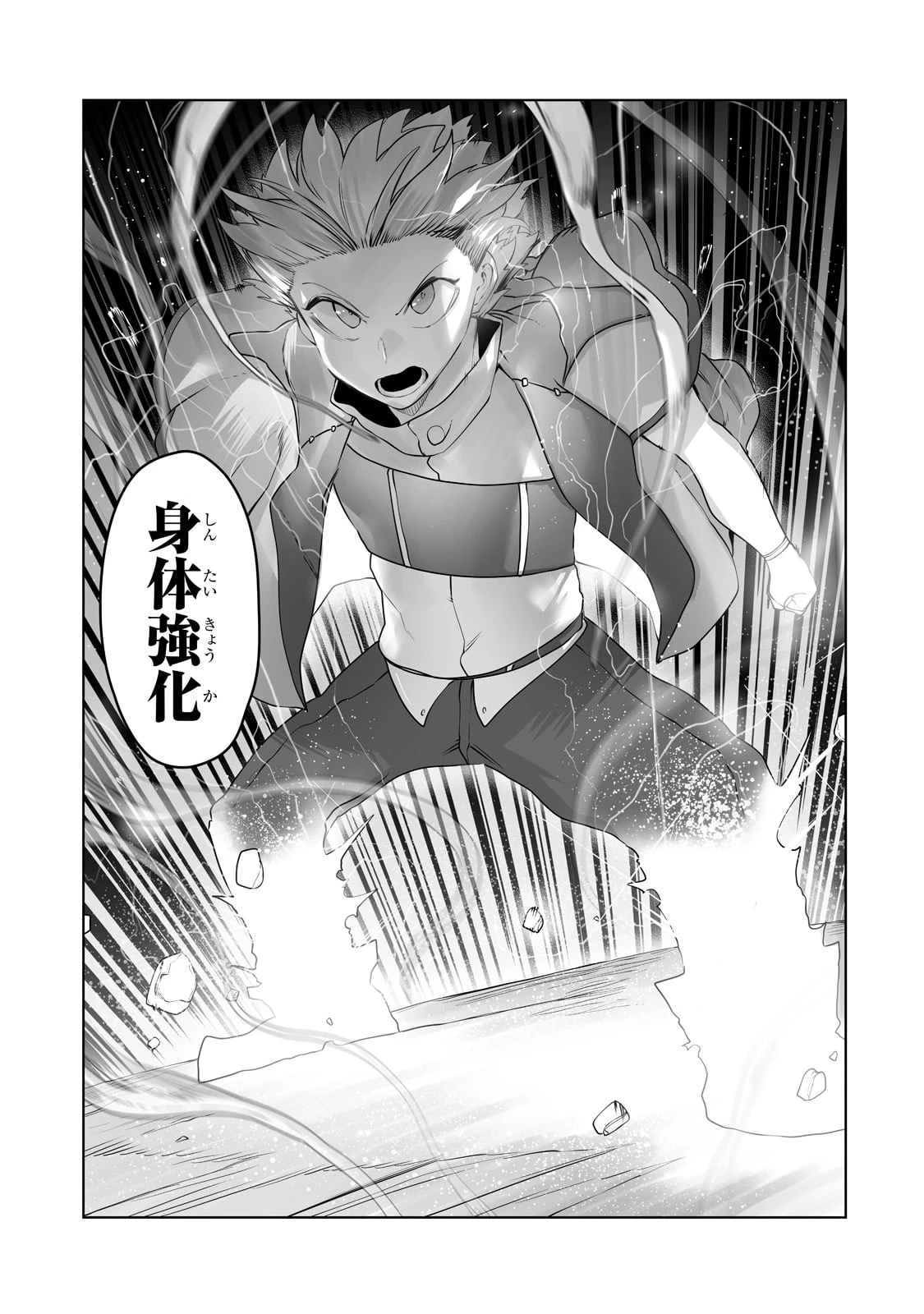 俺の前世の知識で底辺職テイマーが上級職になってしまいそうな件 第18話 - 9