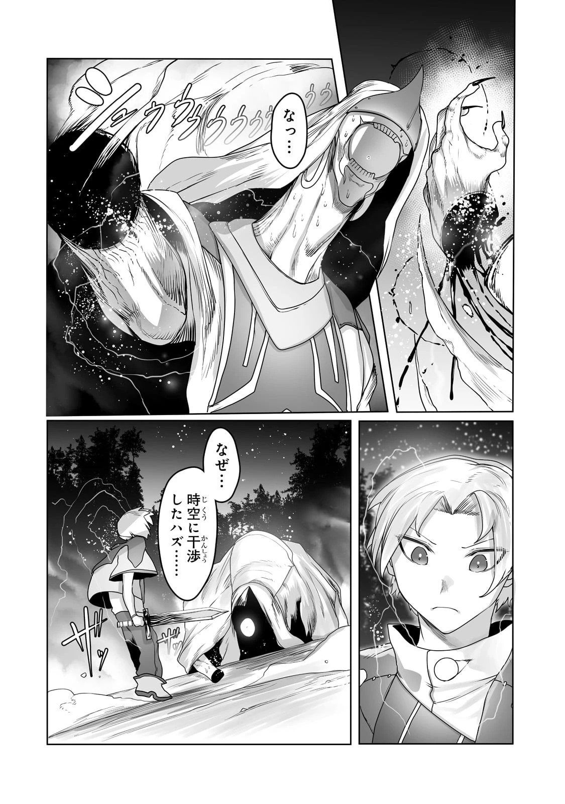俺の前世の知識で底辺職テイマーが上級職になってしまいそうな件 第18話 - 12