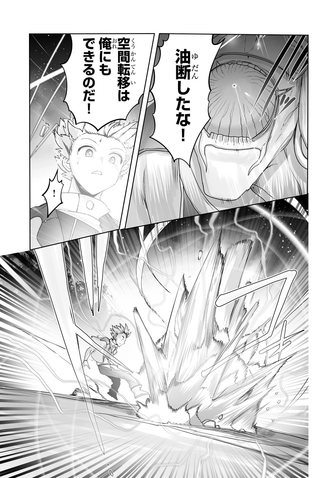 俺の前世の知識で底辺職テイマーが上級職になってしまいそうな件 第18話 - 15