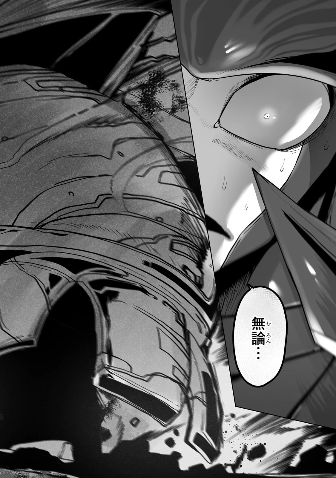 俺の前世の知識で底辺職テイマーが上級職になってしまいそうな件 第19話 - 6