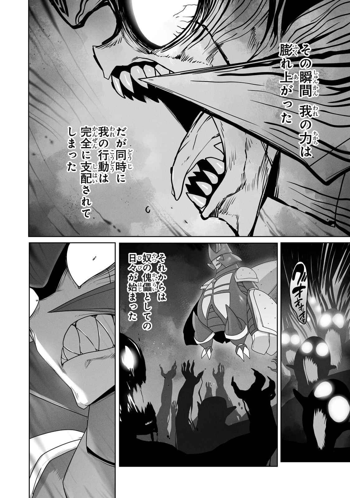 俺の前世の知識で底辺職テイマーが上級職になってしまいそうな件 第19話 - 8
