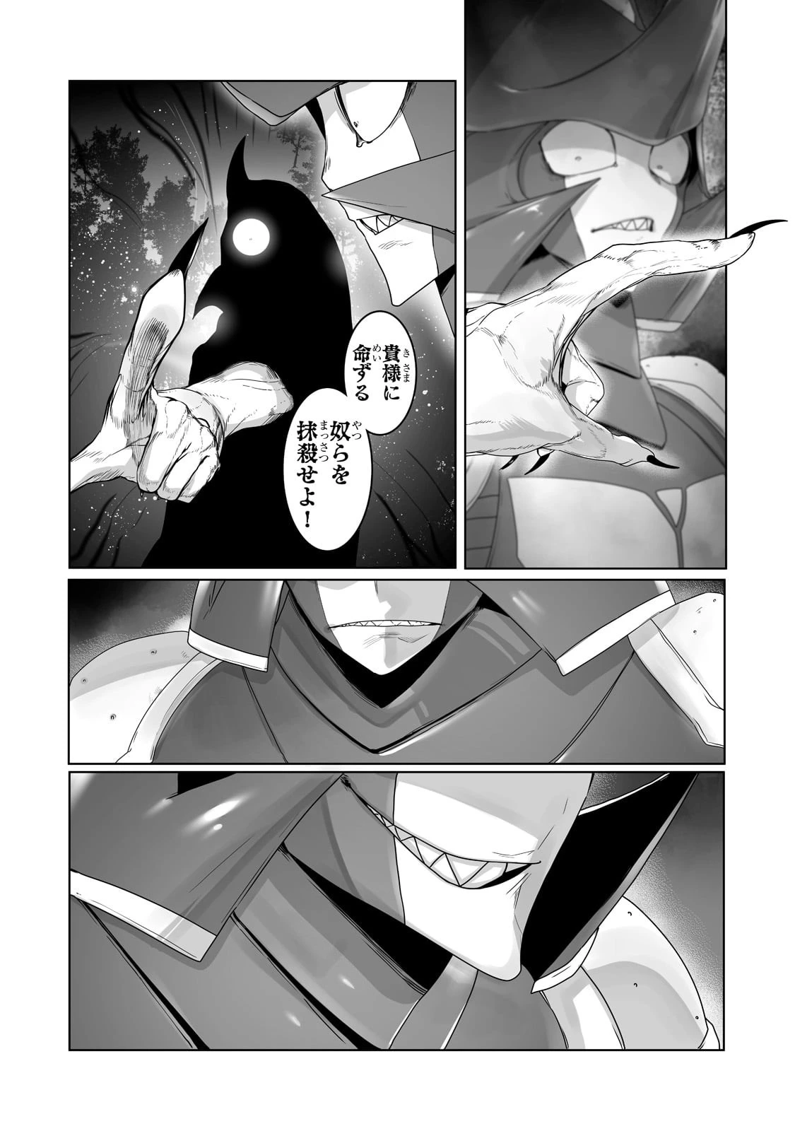 俺の前世の知識で底辺職テイマーが上級職になってしまいそうな件 第19話 - 10