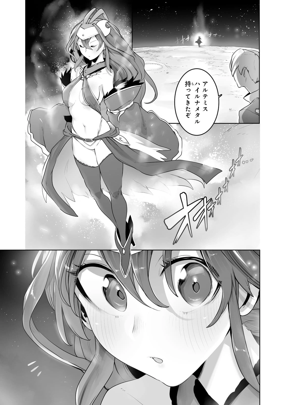 俺の前世の知識で底辺職テイマーが上級職になってしまいそうな件 第20話 - 13