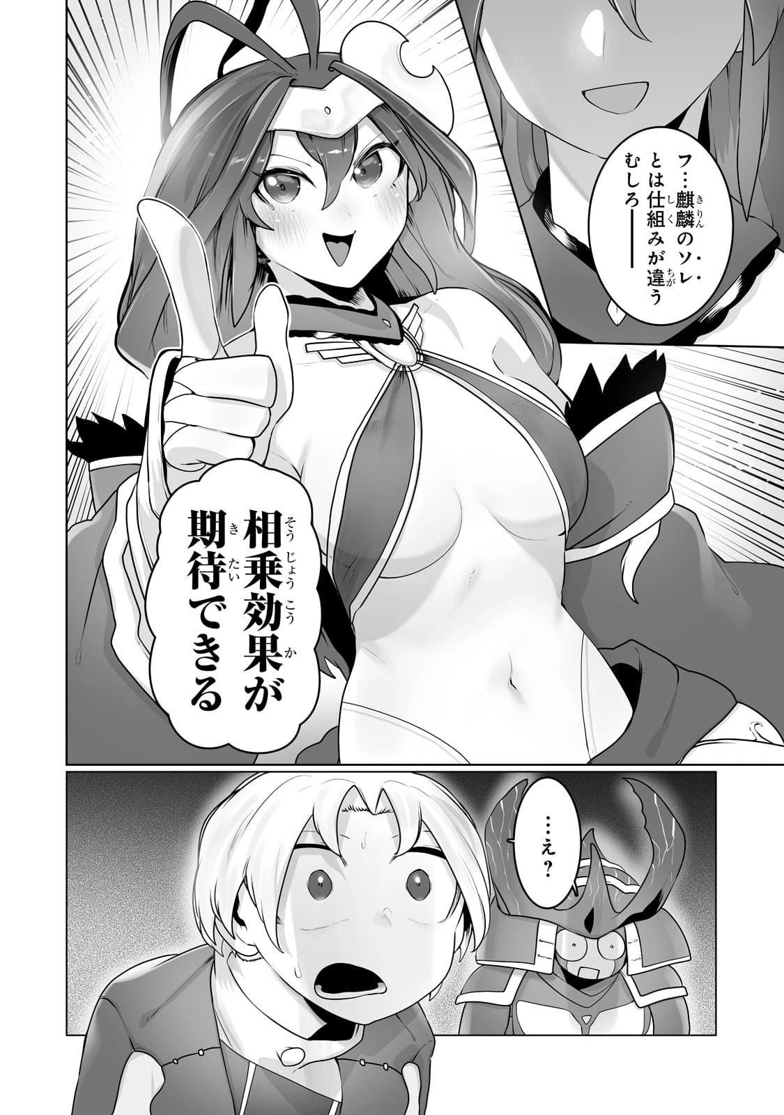 俺の前世の知識で底辺職テイマーが上級職になってしまいそうな件 第20話 - 18