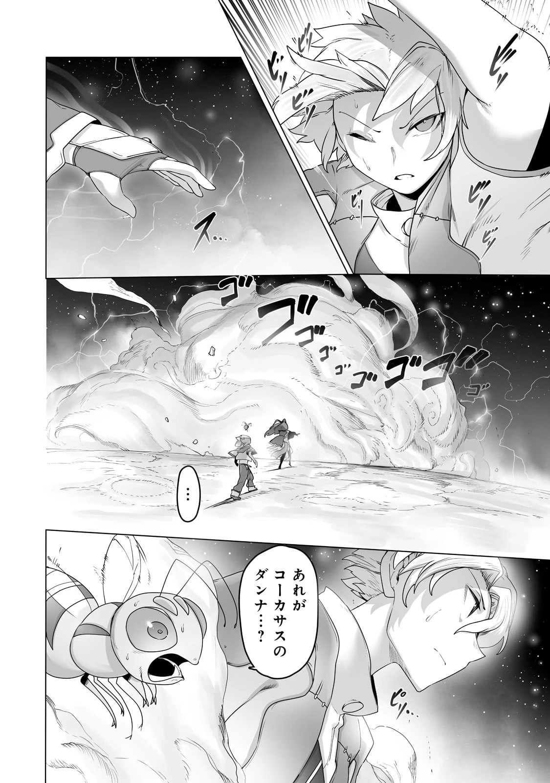 俺の前世の知識で底辺職テイマーが上級職になってしまいそうな件 第21話 - 2