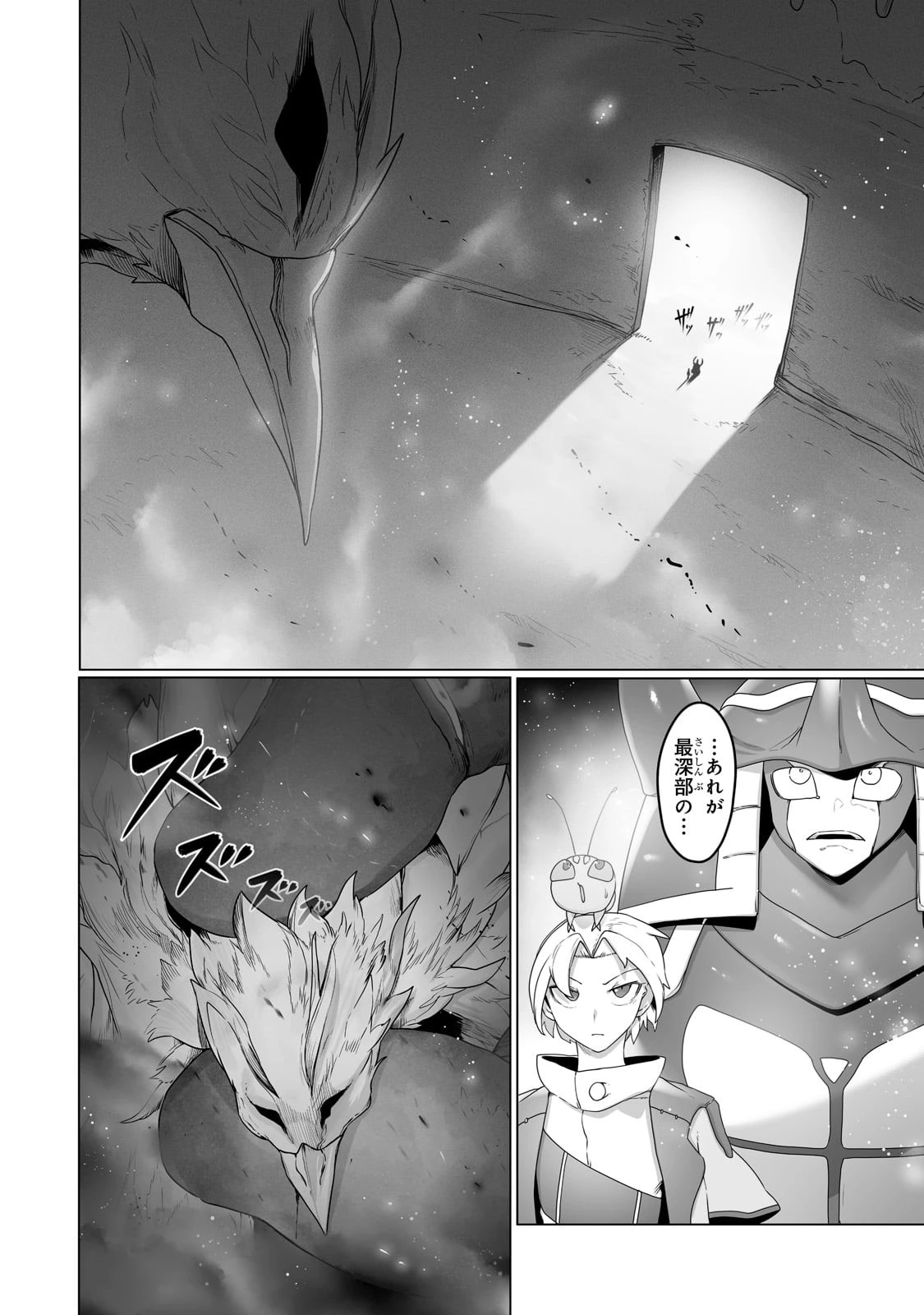 俺の前世の知識で底辺職テイマーが上級職になってしまいそうな件 第21話 - 10