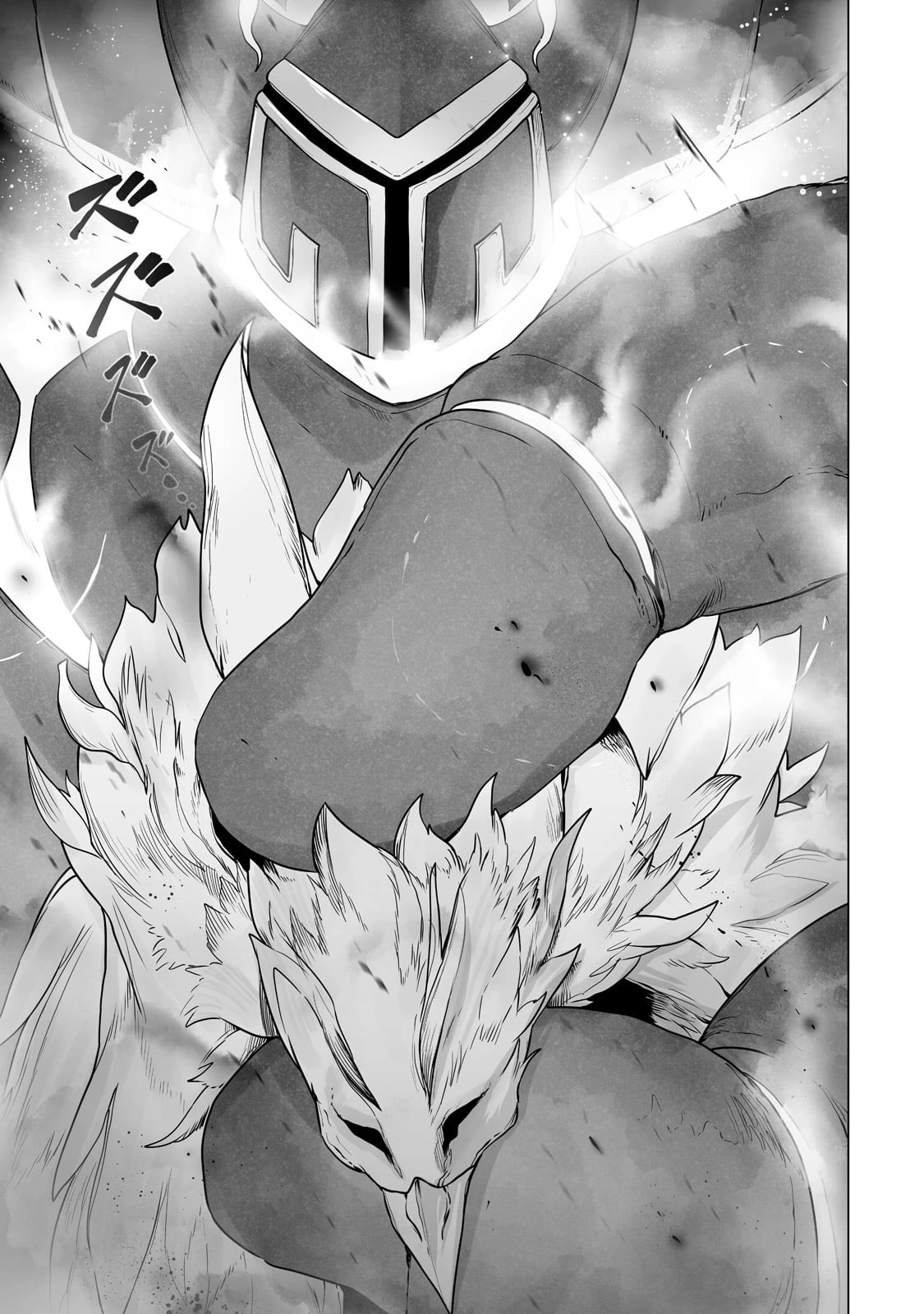 俺の前世の知識で底辺職テイマーが上級職になってしまいそうな件 第21話 - 11