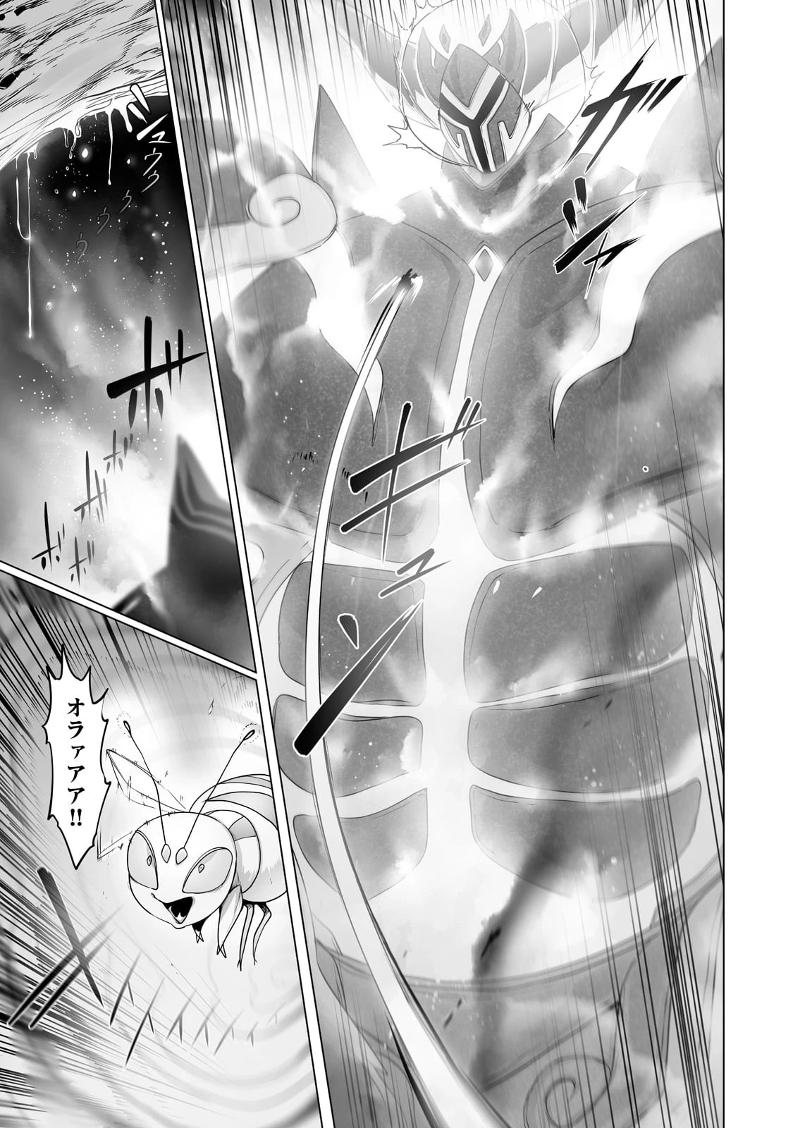 俺の前世の知識で底辺職テイマーが上級職になってしまいそうな件 第21話 - 17