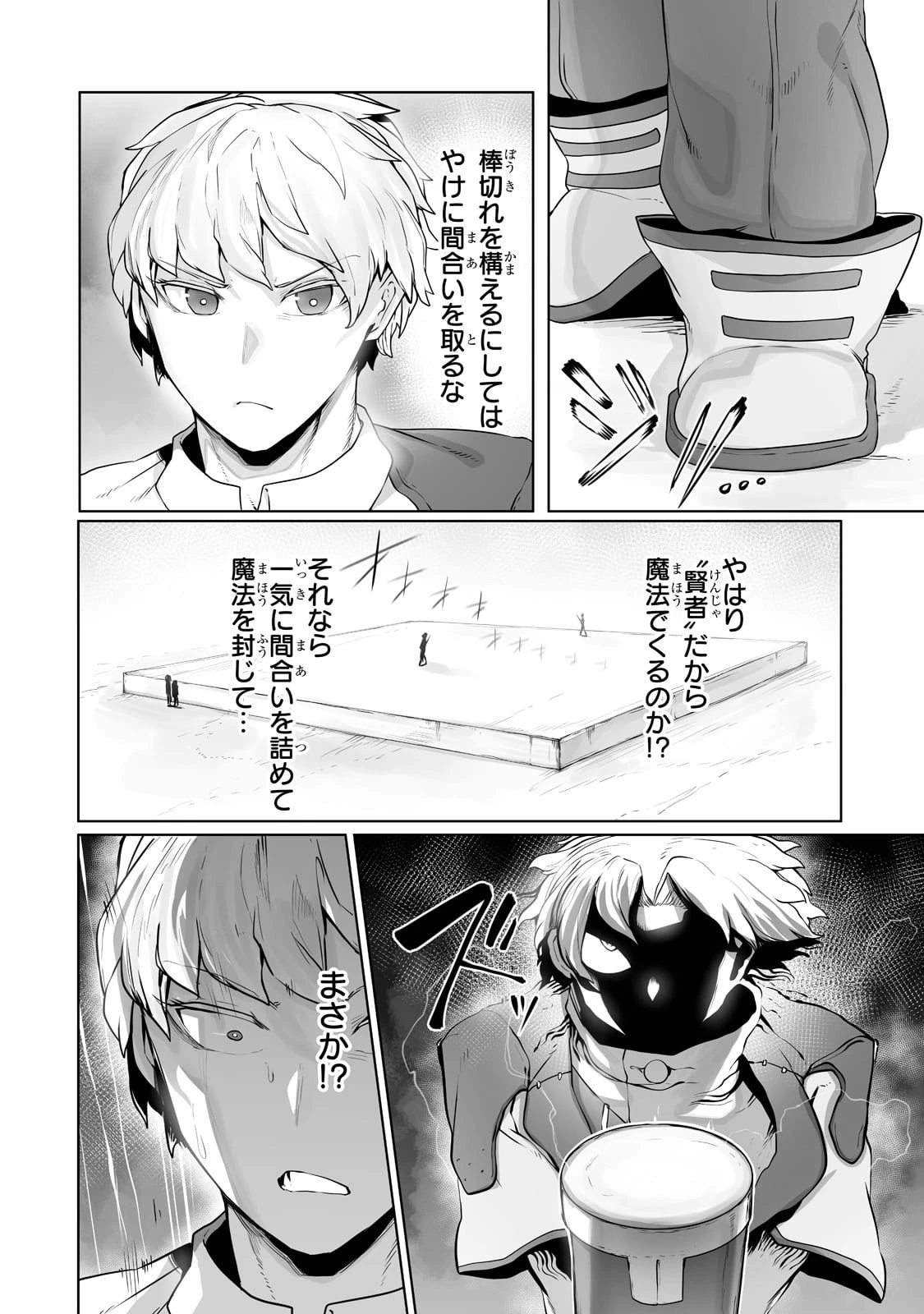 俺の前世の知識で底辺職テイマーが上級職になってしまいそうな件 第23話 - 2