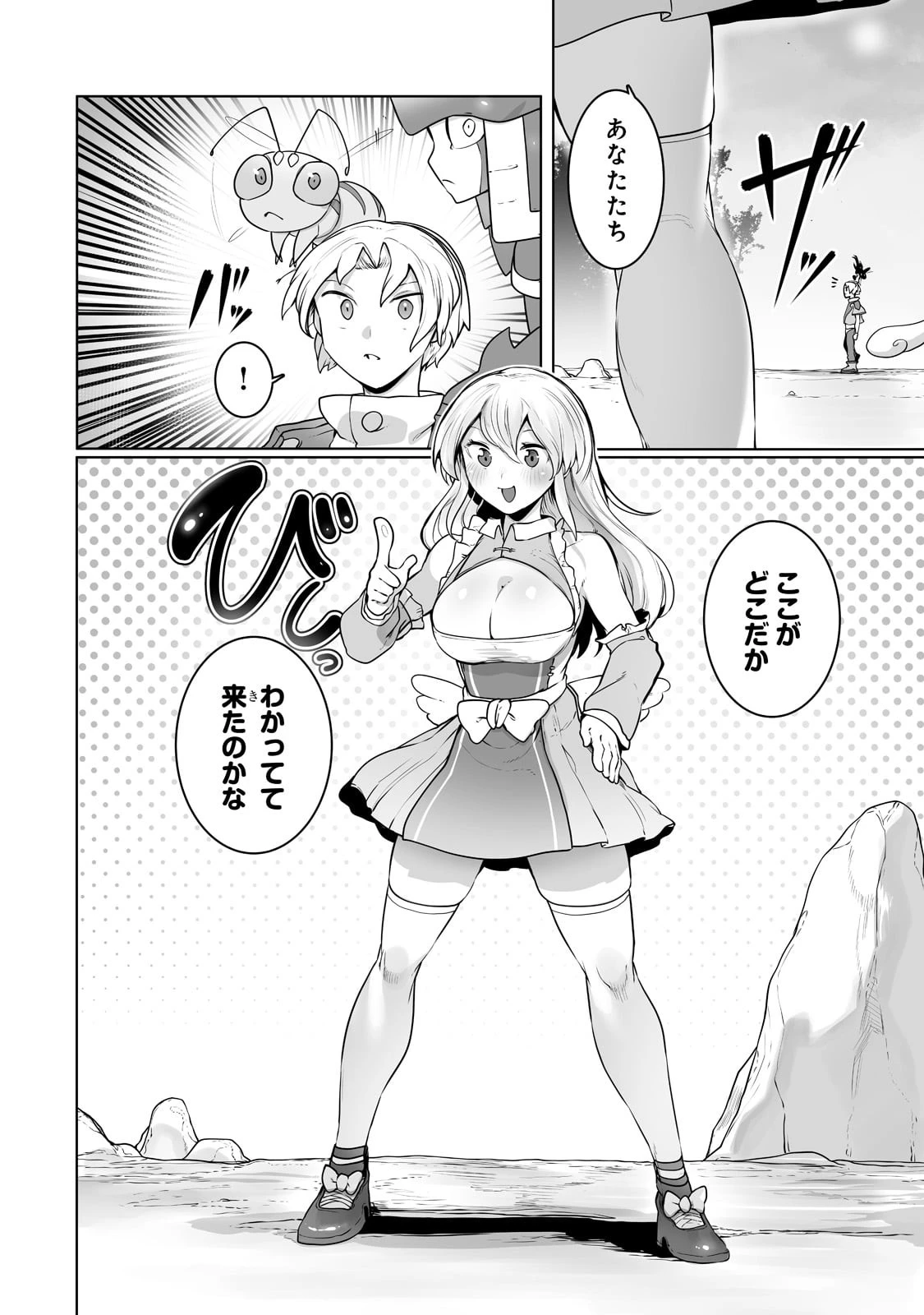 俺の前世の知識で底辺職テイマーが上級職になってしまいそうな件 第24話 - 2