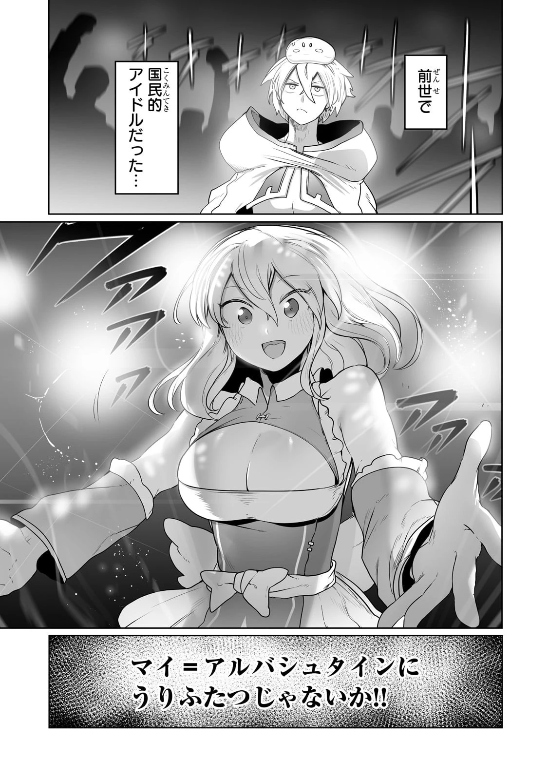 俺の前世の知識で底辺職テイマーが上級職になってしまいそうな件 第24話 - 5