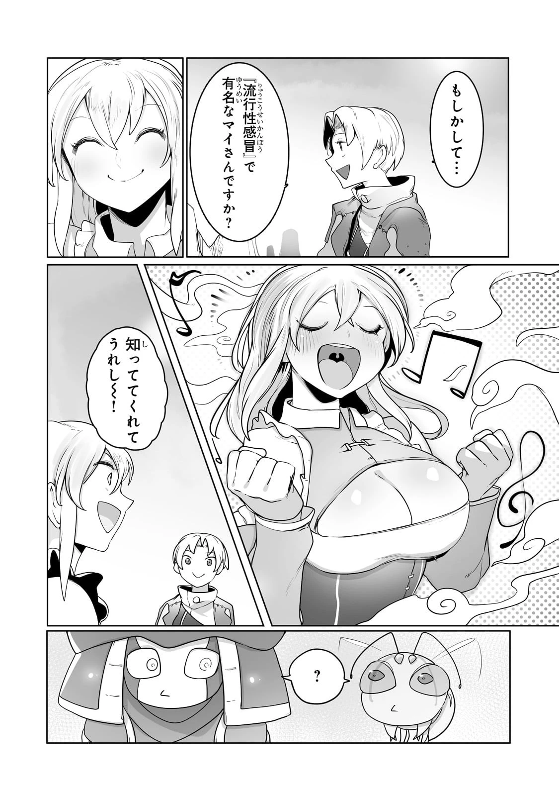 俺の前世の知識で底辺職テイマーが上級職になってしまいそうな件 第24話 - 6