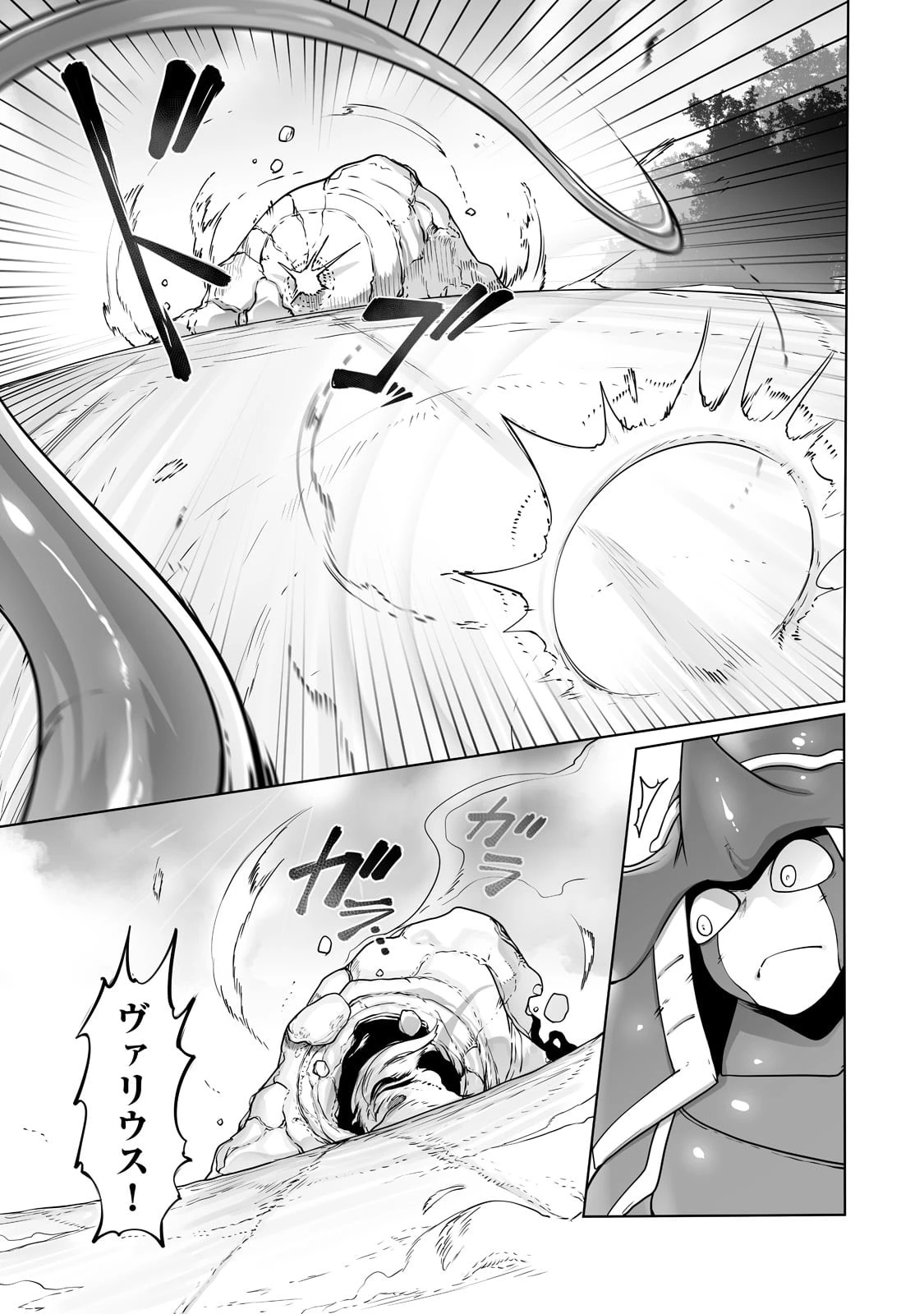 俺の前世の知識で底辺職テイマーが上級職になってしまいそうな件 第25話 - 11