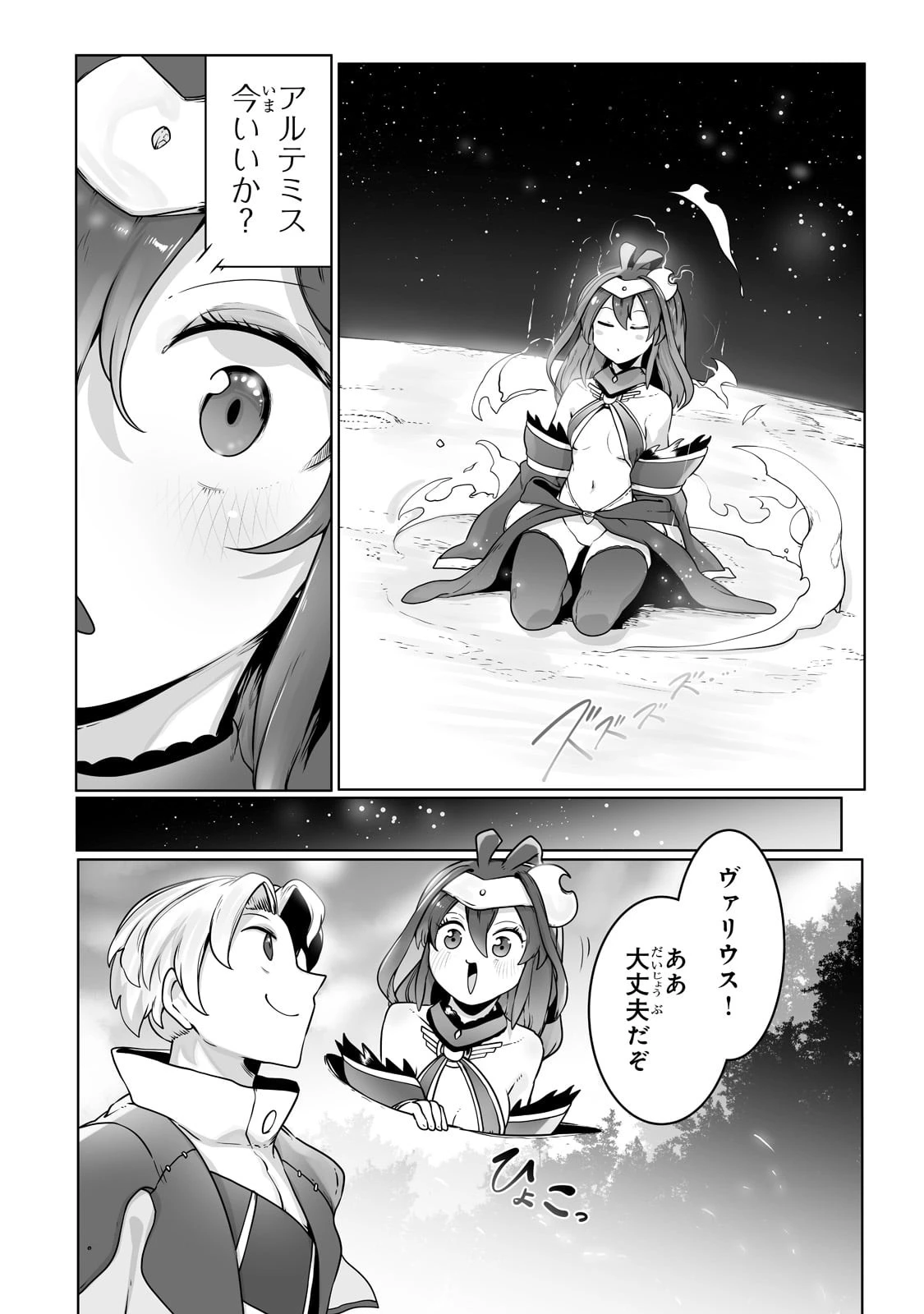 俺の前世の知識で底辺職テイマーが上級職になってしまいそうな件 第25話 - 24