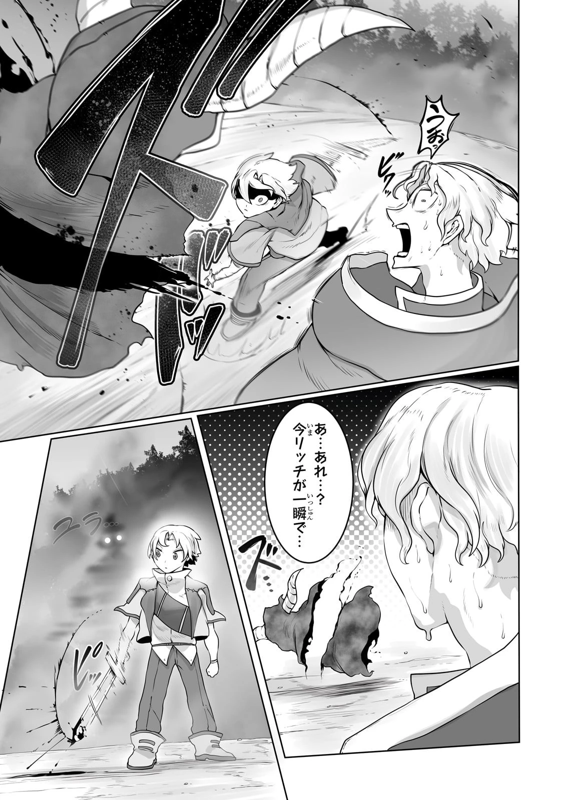 俺の前世の知識で底辺職テイマーが上級職になってしまいそうな件 第27話 - 3