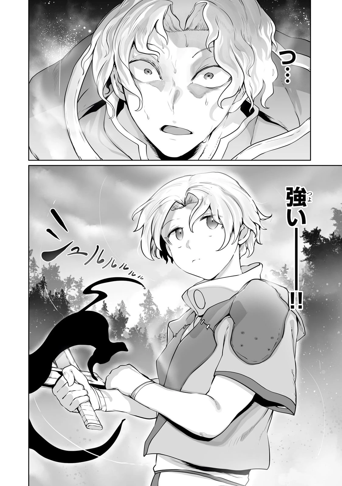 俺の前世の知識で底辺職テイマーが上級職になってしまいそうな件 第27話 - 8